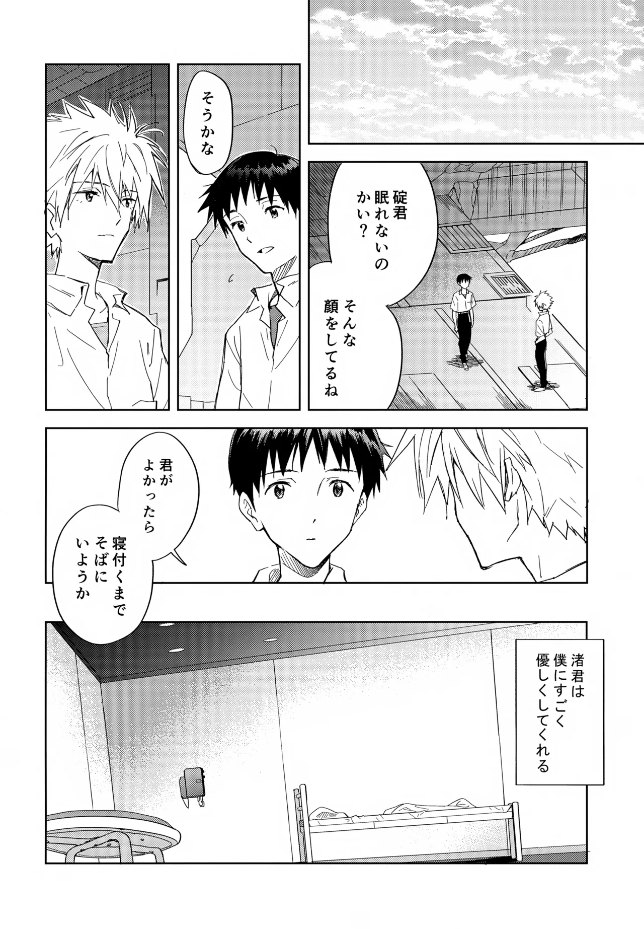EDIT-cassino再録集3- Page.143