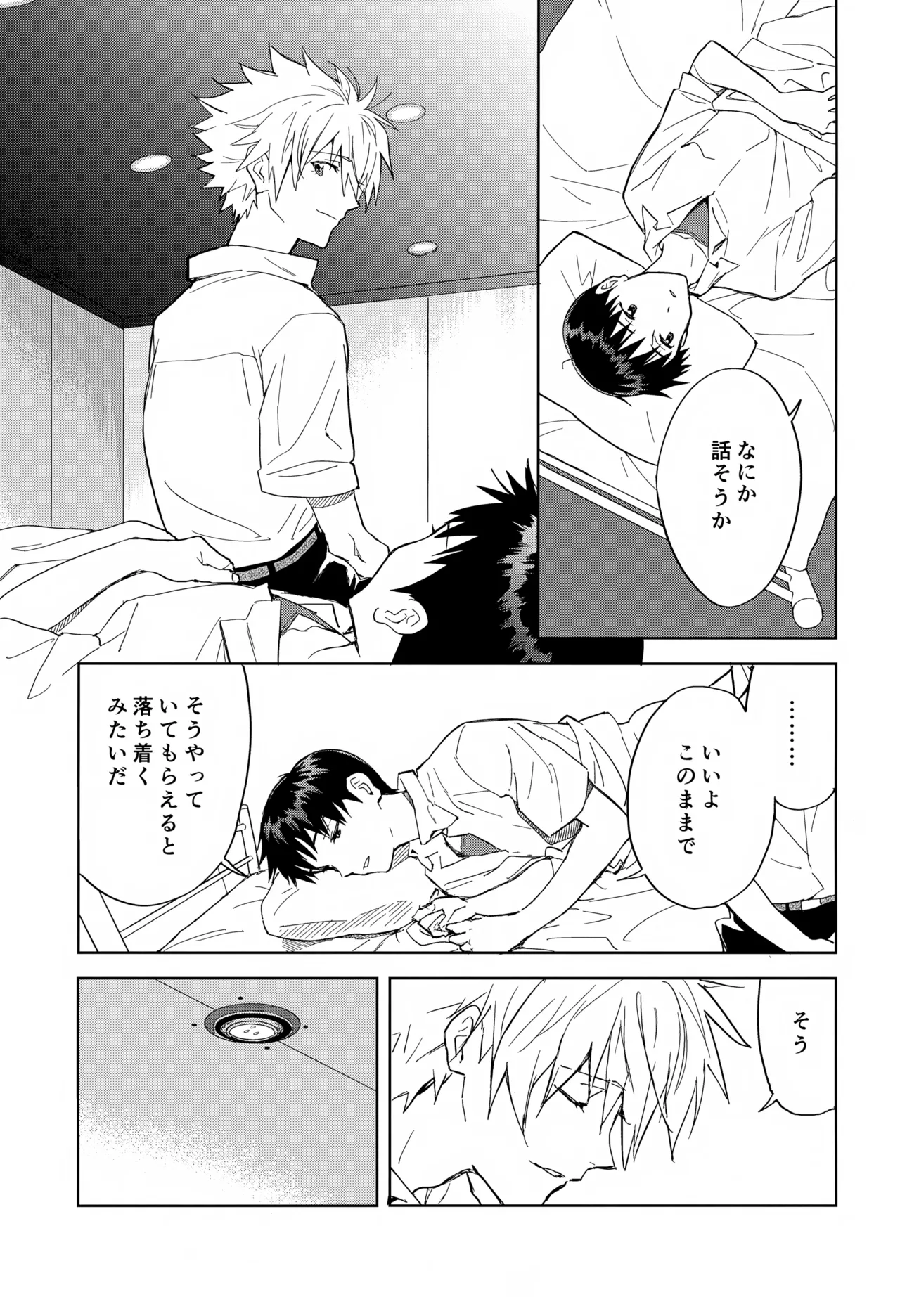 EDIT-cassino再録集3- Page.144