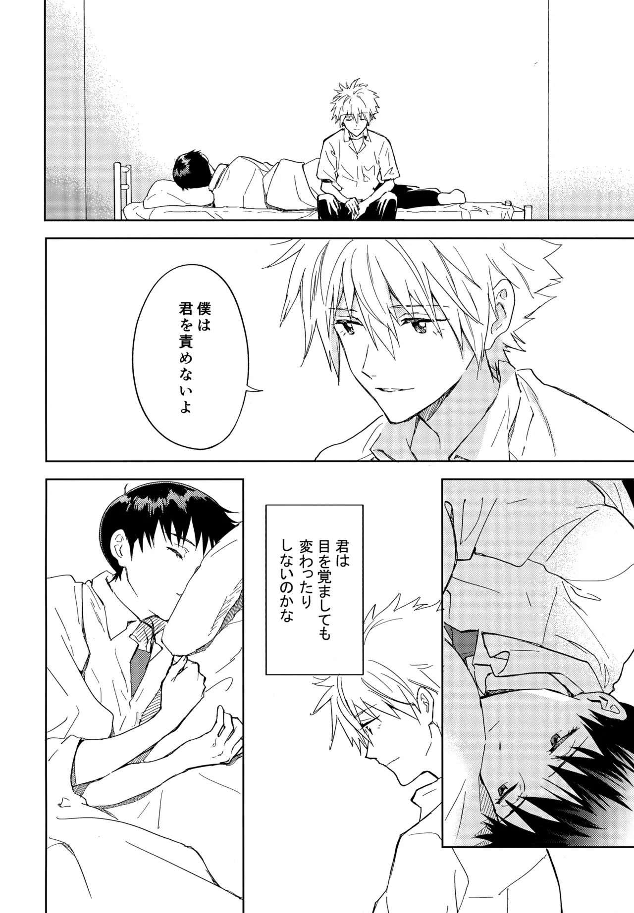 EDIT-cassino再録集3- Page.145