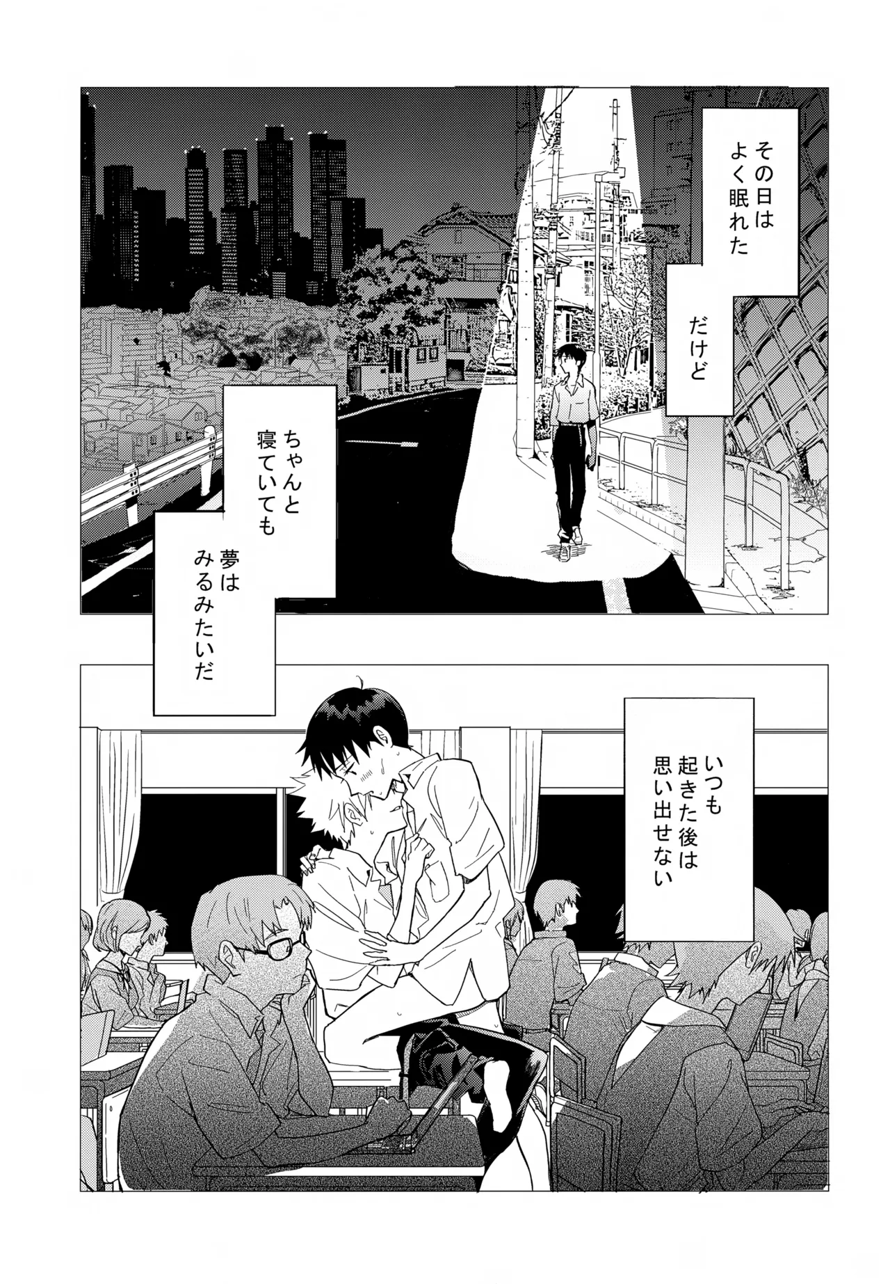 EDIT-cassino再録集3- Page.146