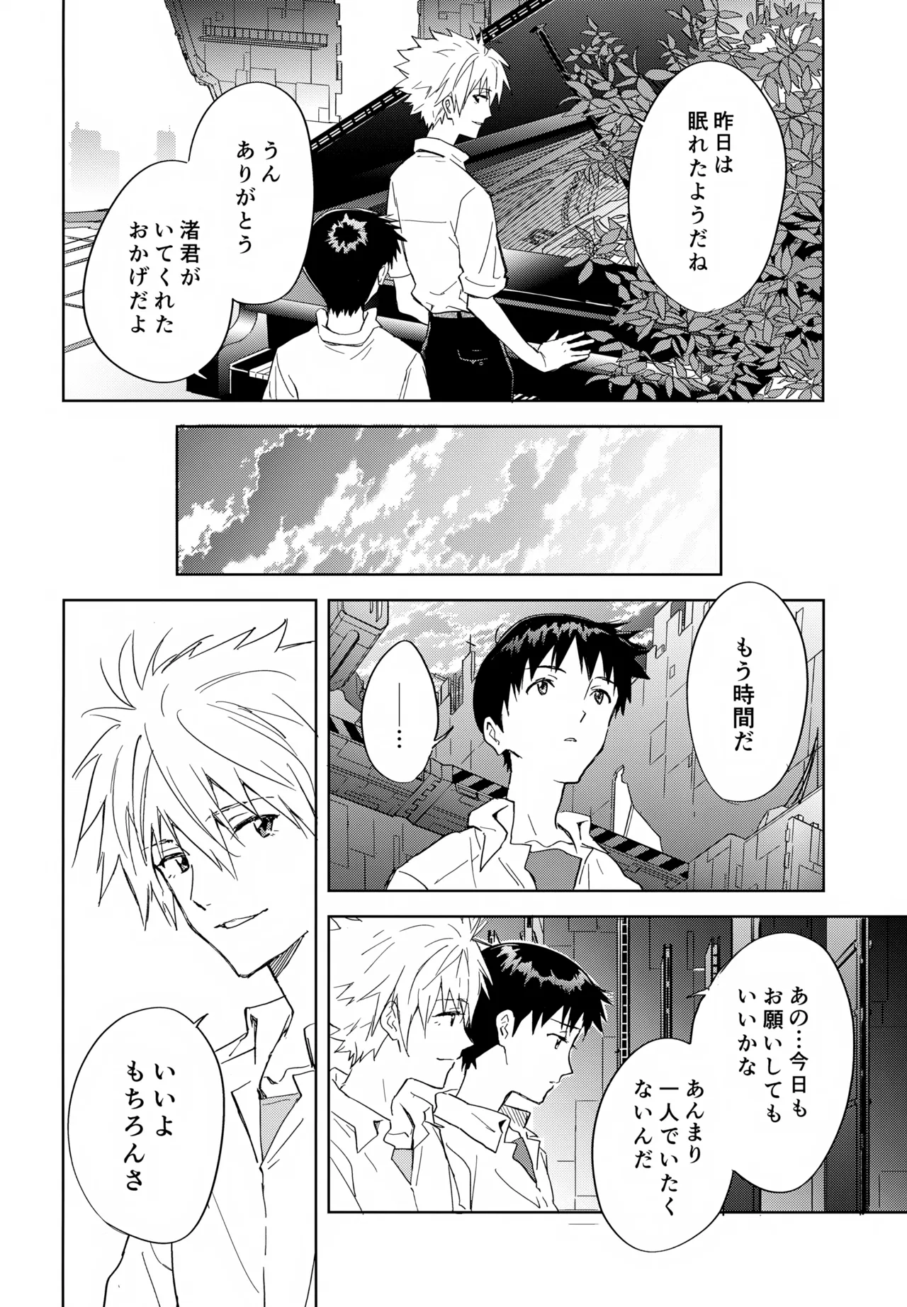 EDIT-cassino再録集3- Page.147
