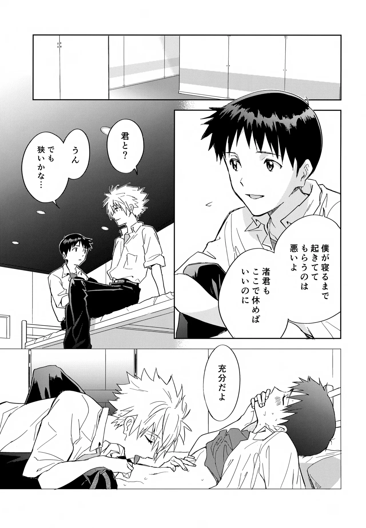 EDIT-cassino再録集3- Page.148