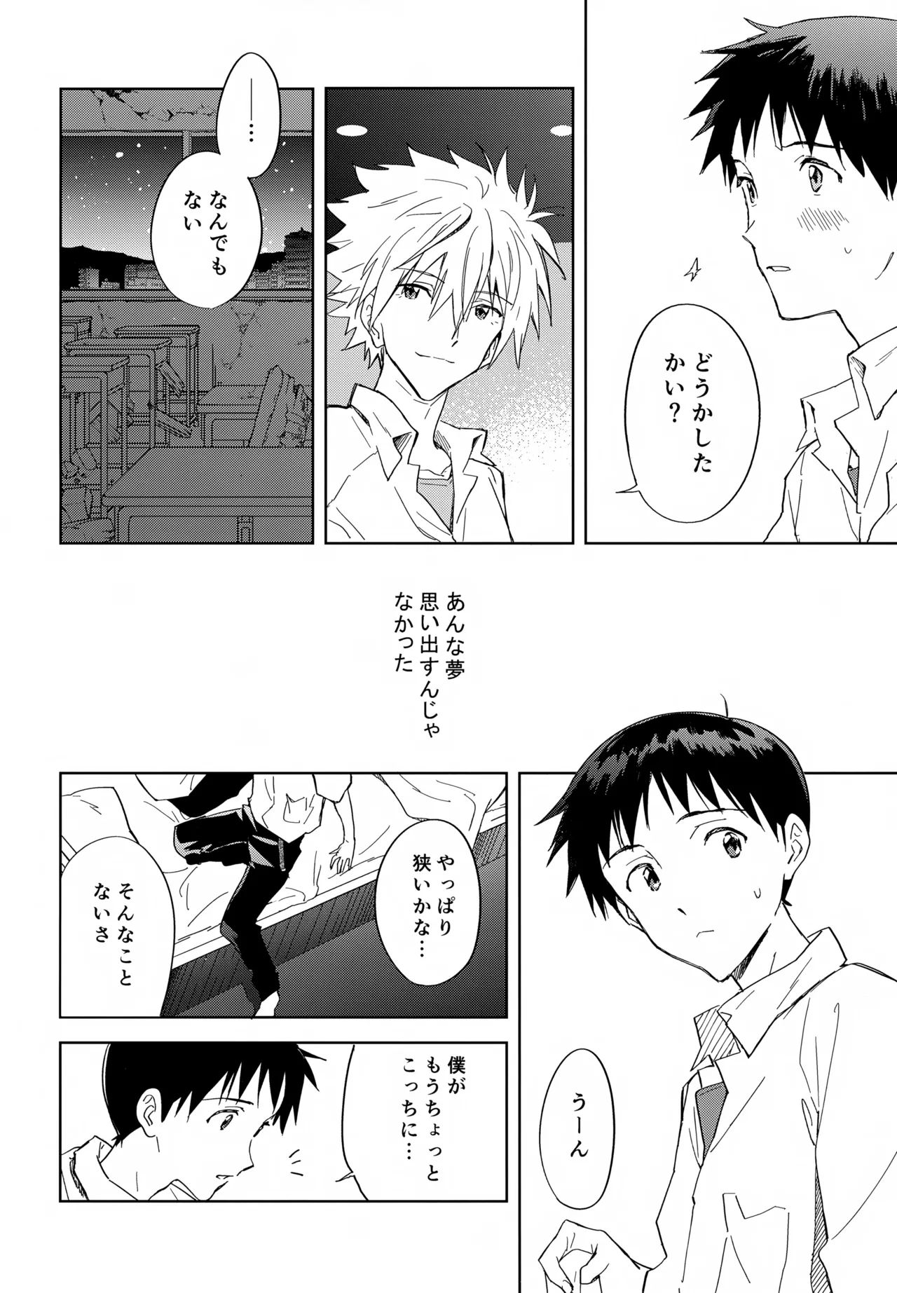 EDIT-cassino再録集3- Page.149