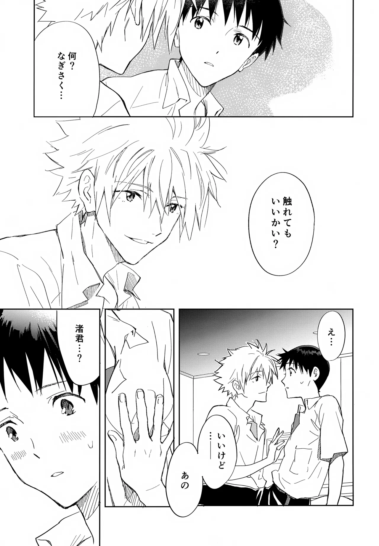 EDIT-cassino再録集3- Page.150