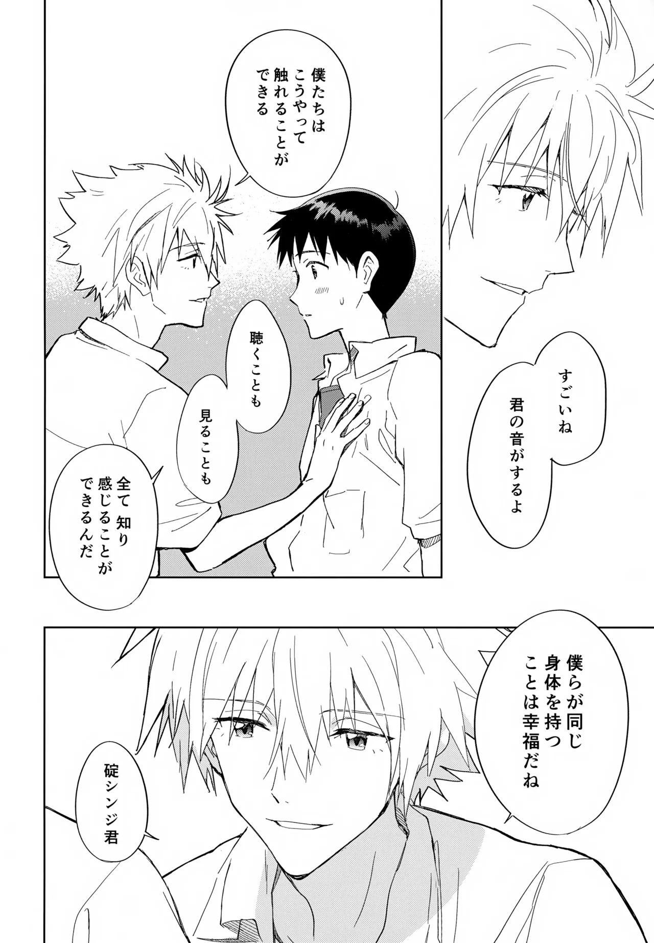 EDIT-cassino再録集3- Page.151