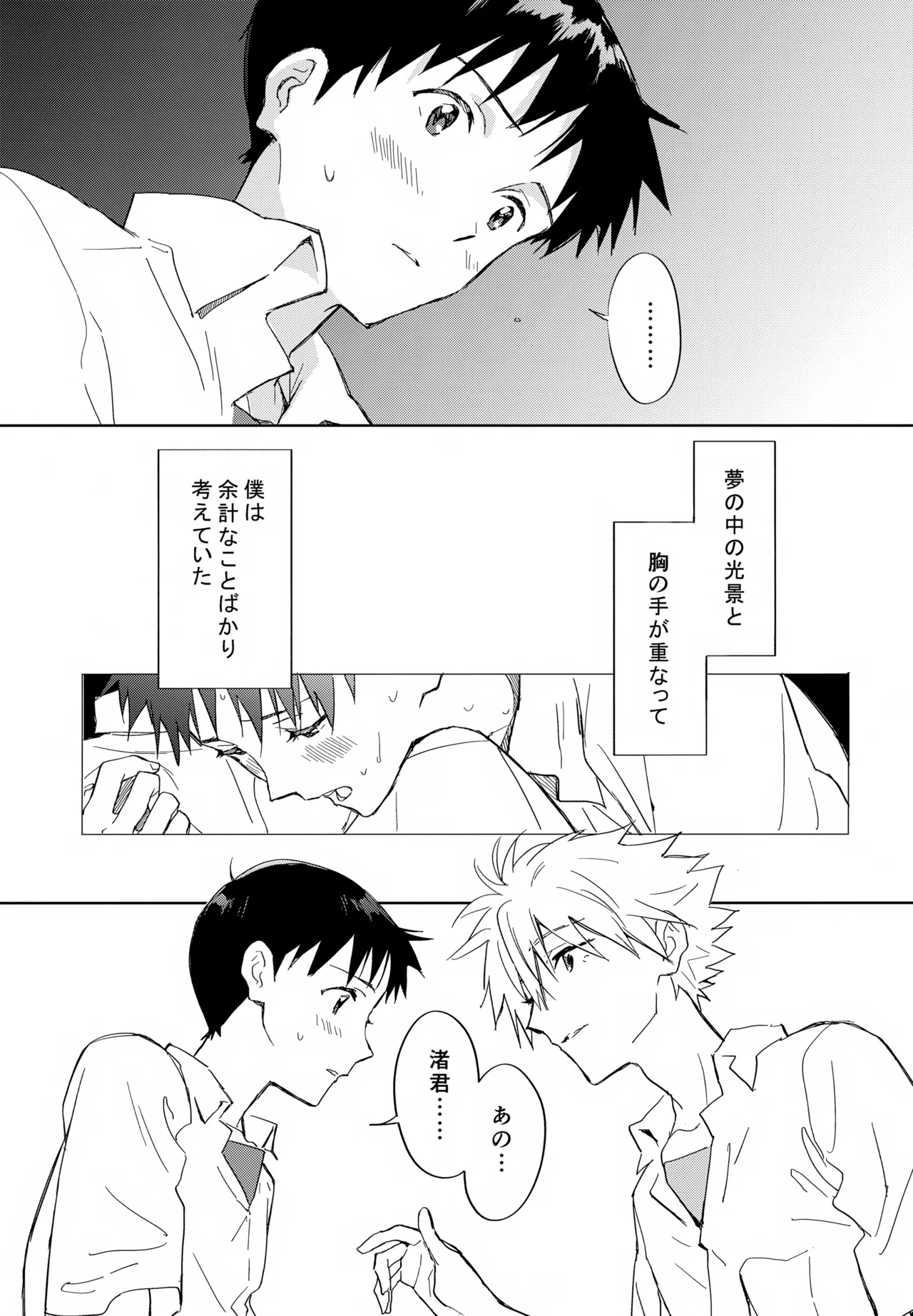 EDIT-cassino再録集3- Page.152
