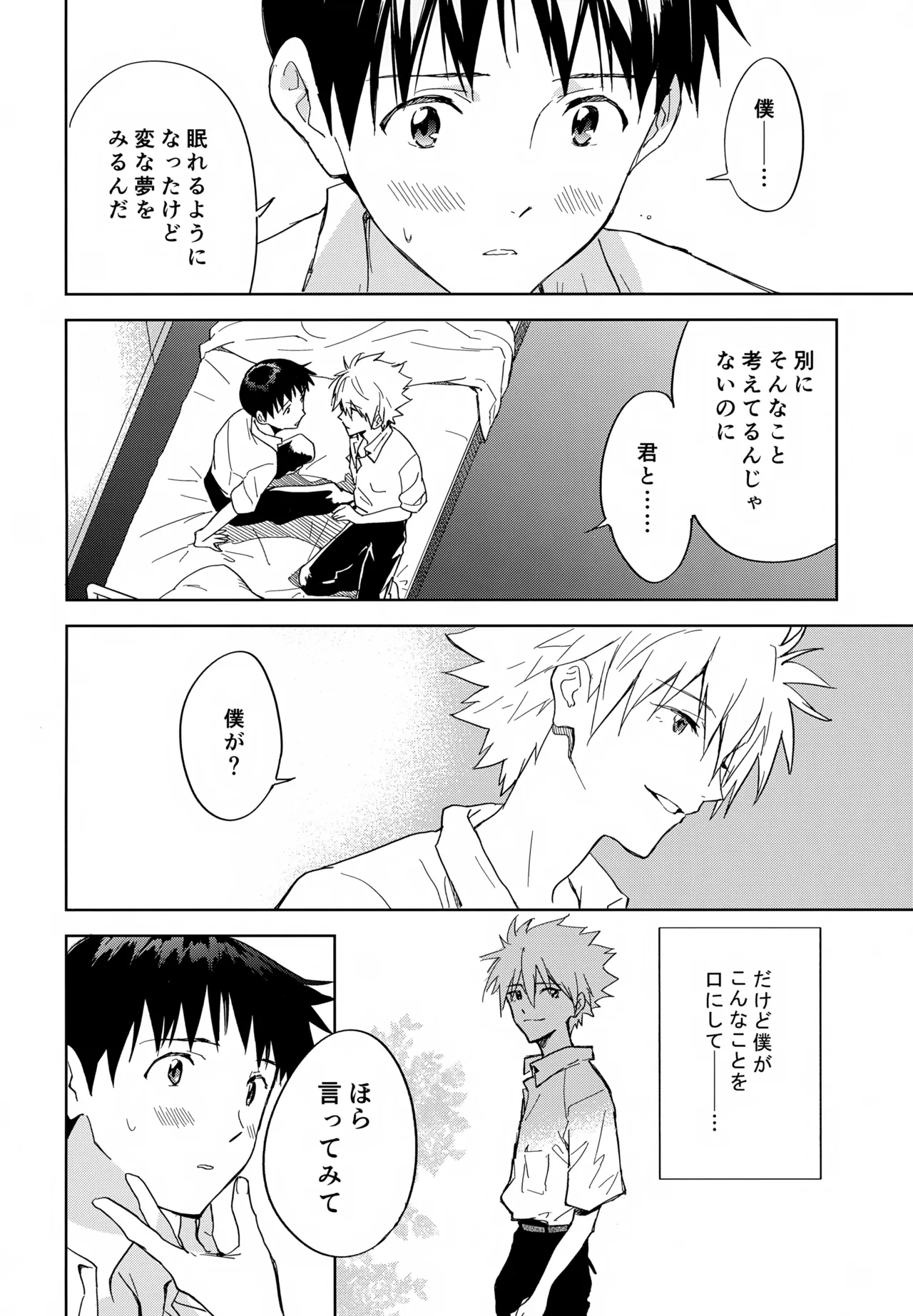 EDIT-cassino再録集3- Page.153