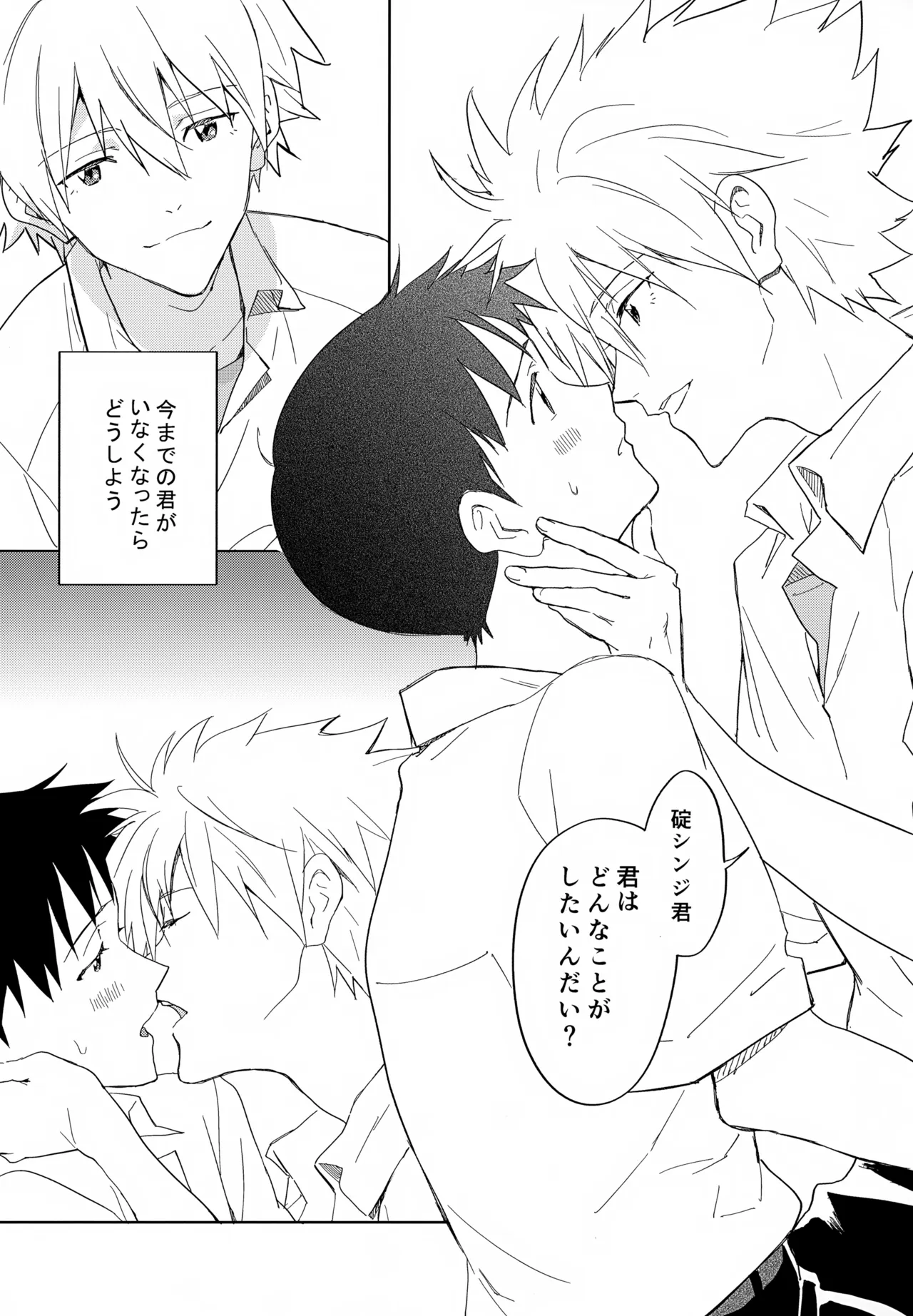 EDIT-cassino再録集3- Page.154