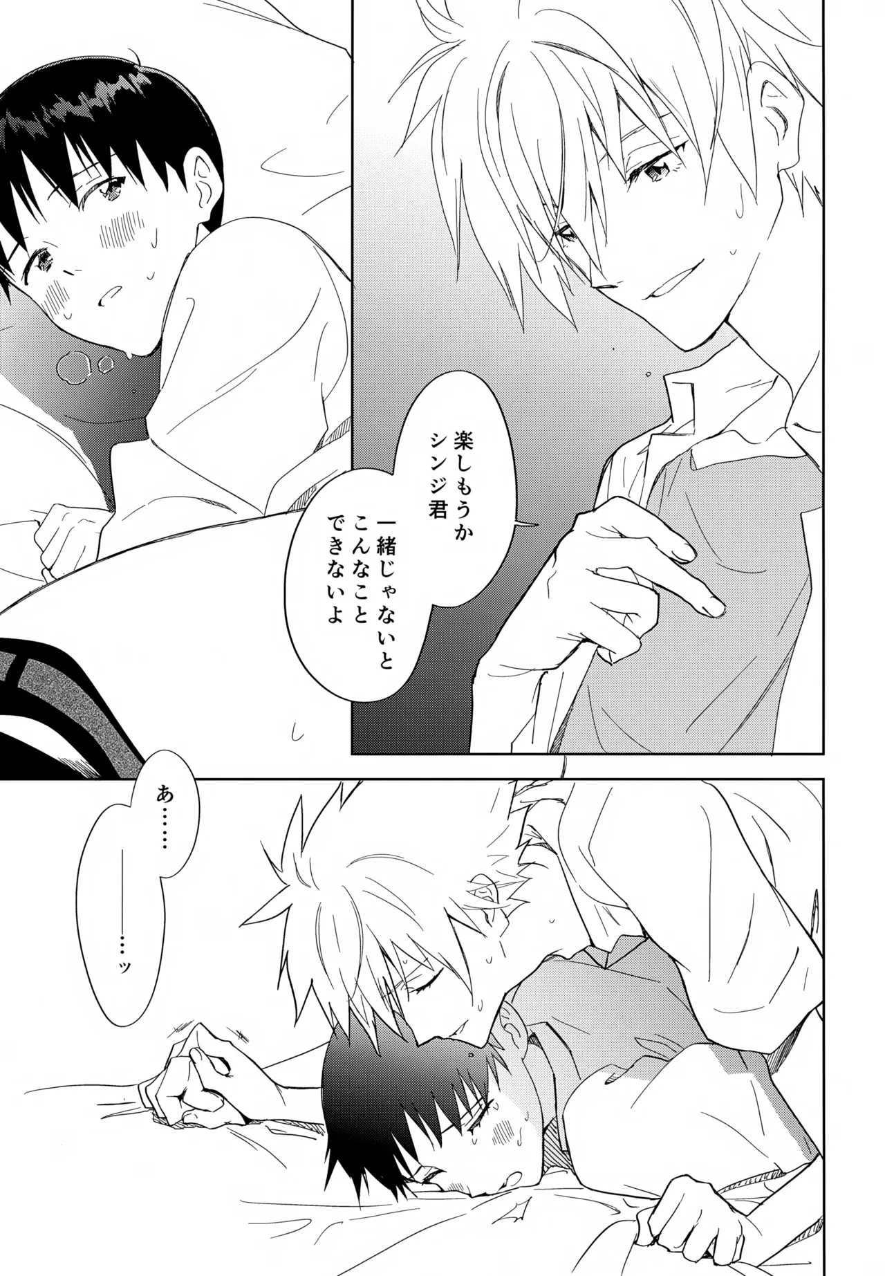 EDIT-cassino再録集3- Page.156
