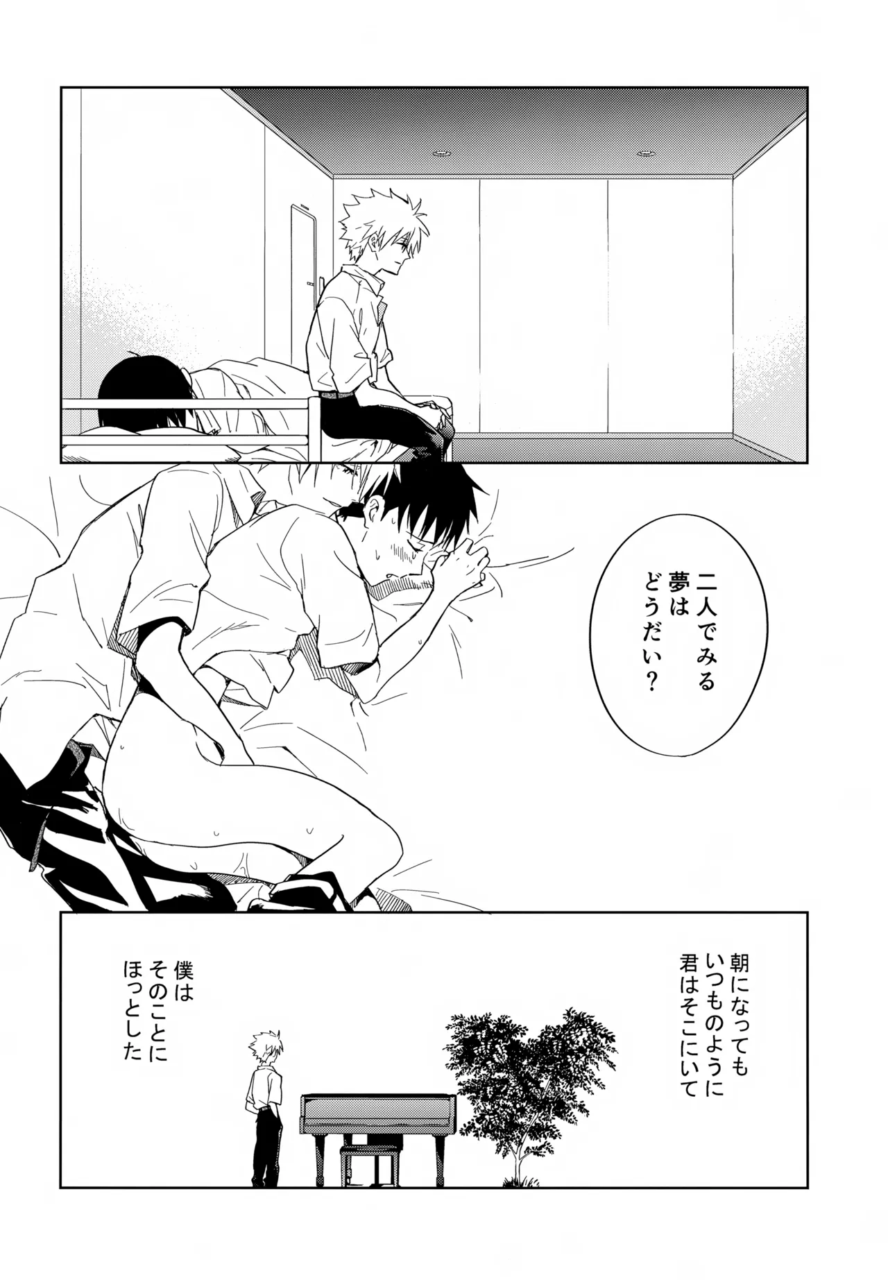 EDIT-cassino再録集3- Page.157