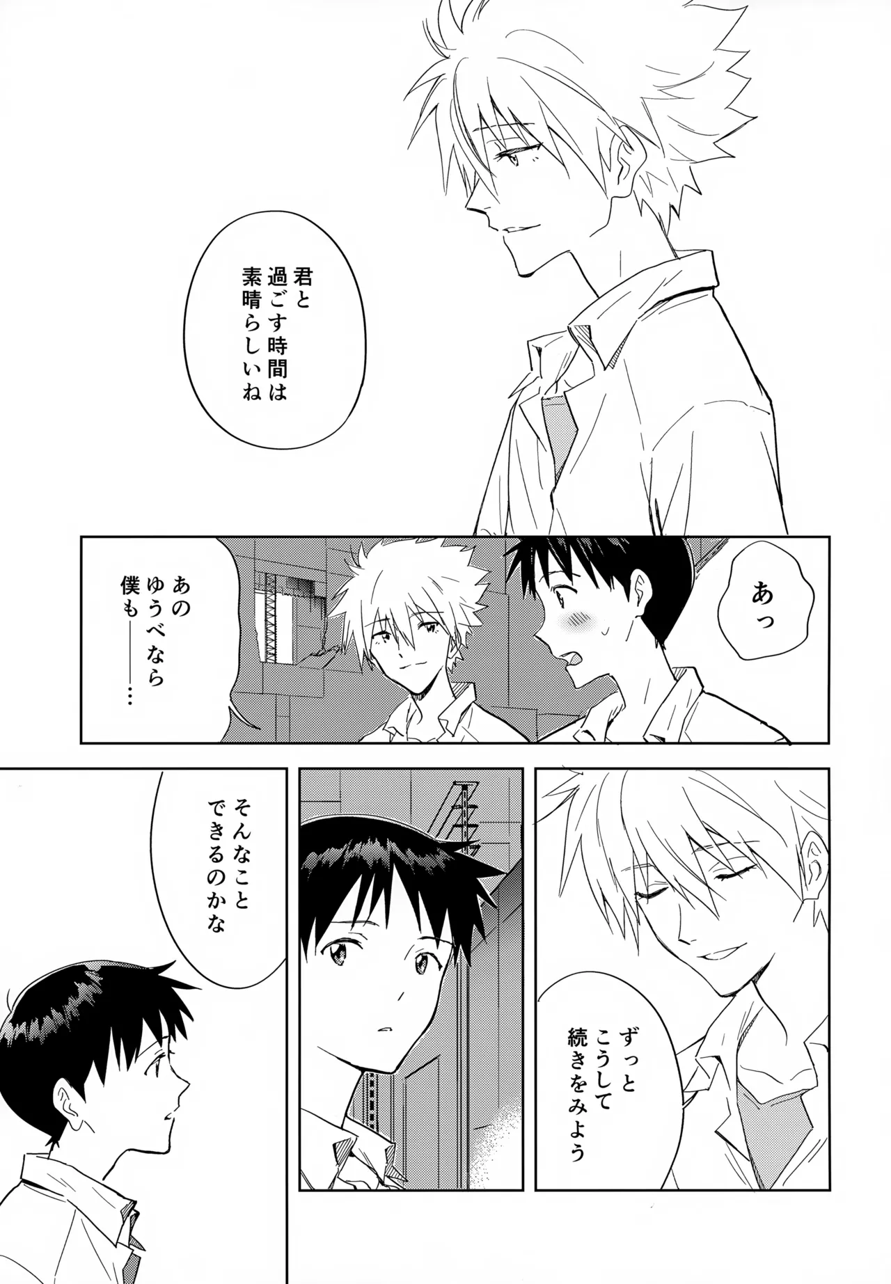 EDIT-cassino再録集3- Page.158