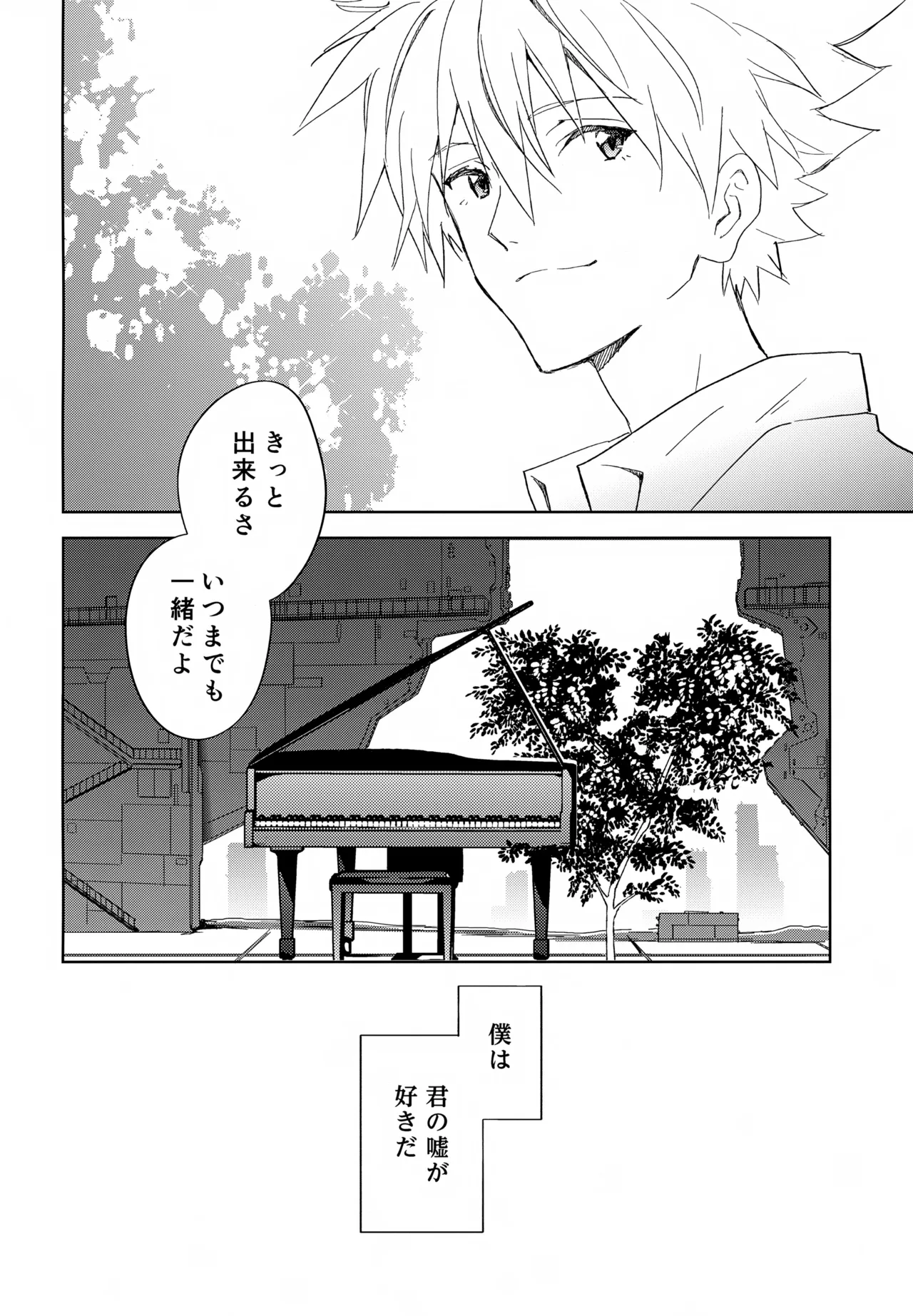 EDIT-cassino再録集3- Page.159