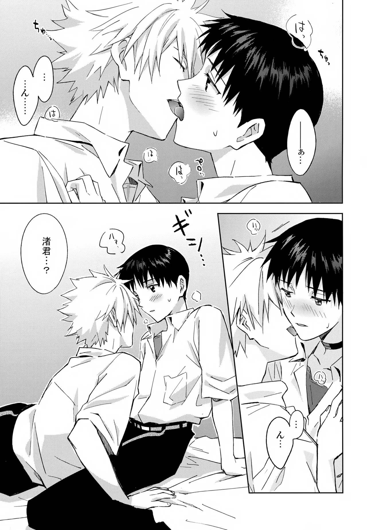 EDIT-cassino再録集3- Page.16