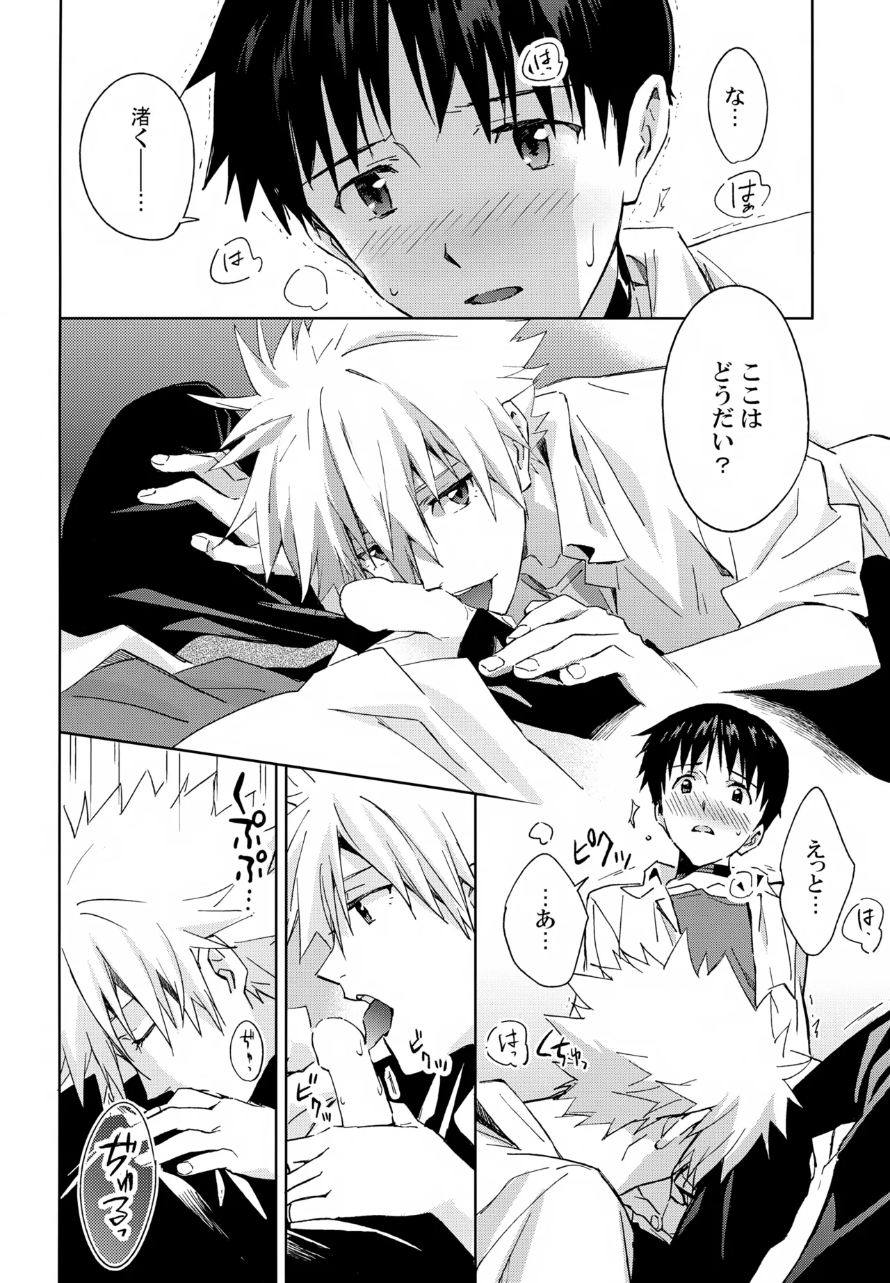 EDIT-cassino再録集3- Page.17
