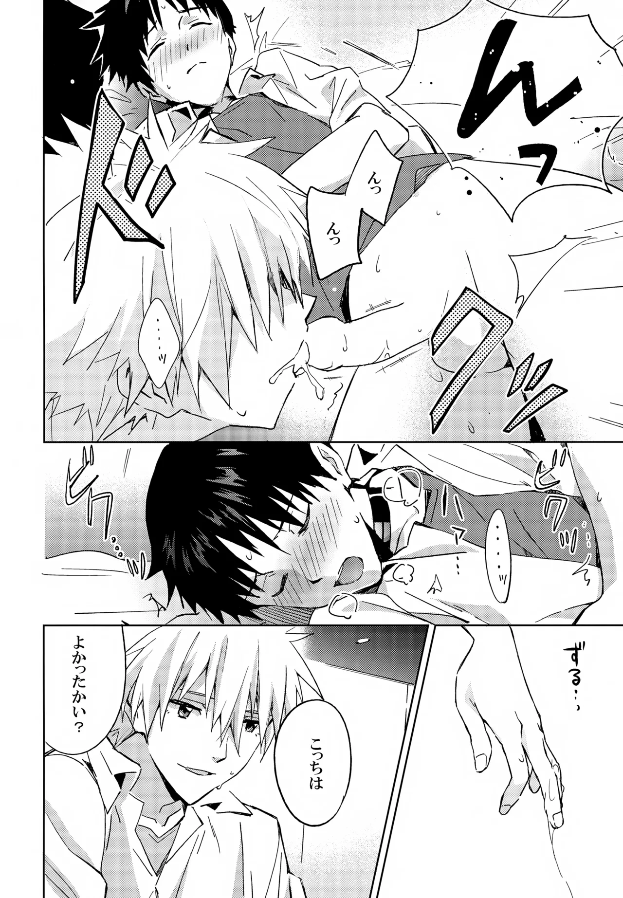 EDIT-cassino再録集3- Page.21