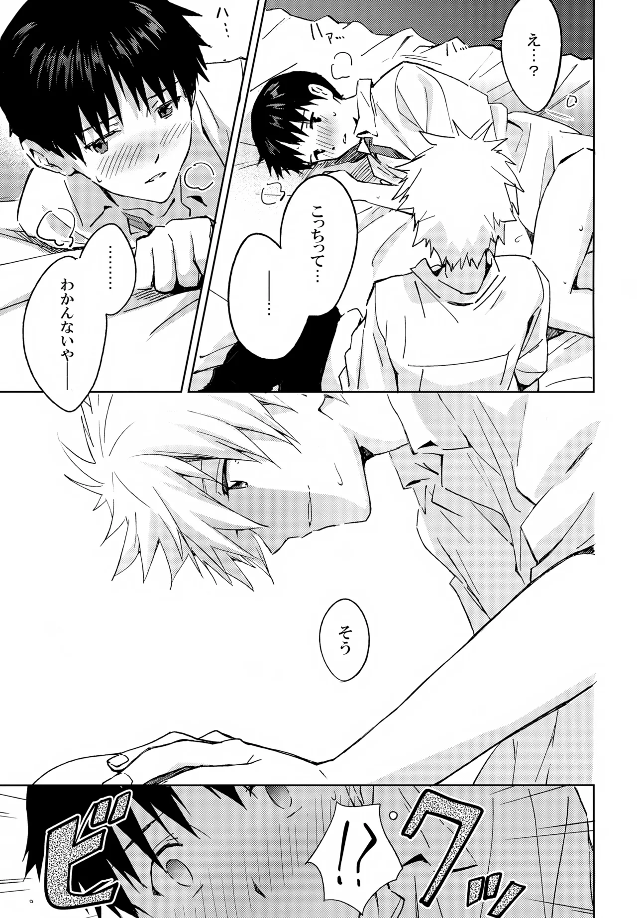 EDIT-cassino再録集3- Page.22