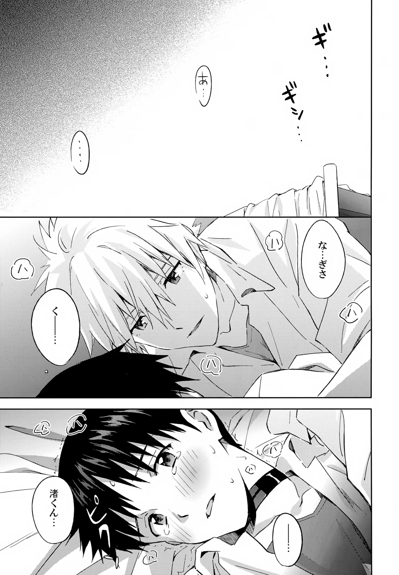 EDIT-cassino再録集3- Page.24