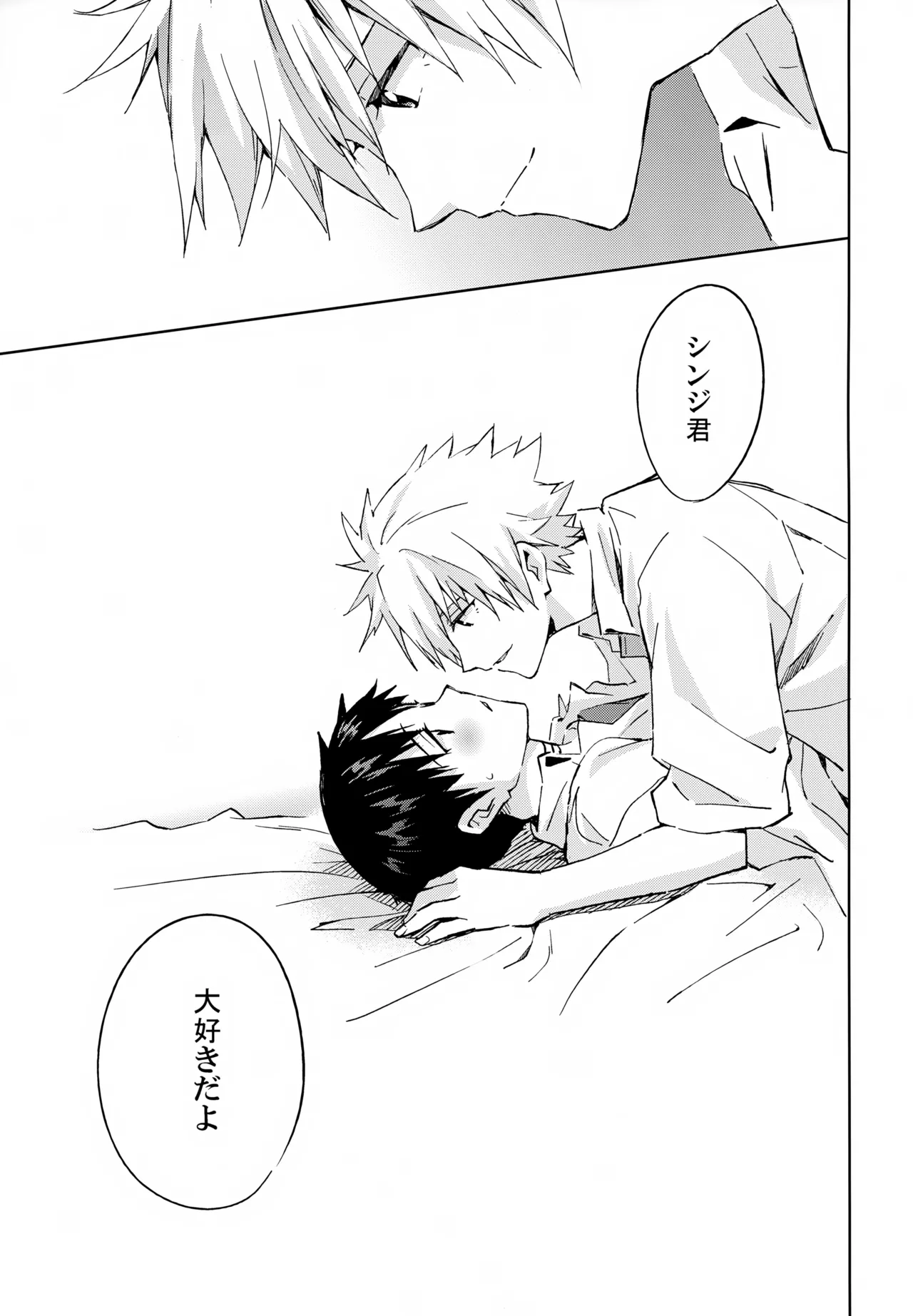 EDIT-cassino再録集3- Page.26
