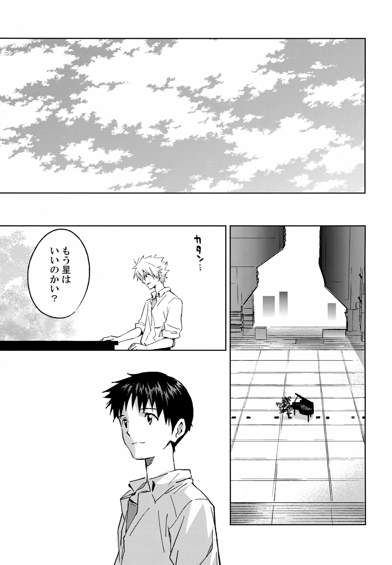 EDIT-cassino再録集3- Page.28