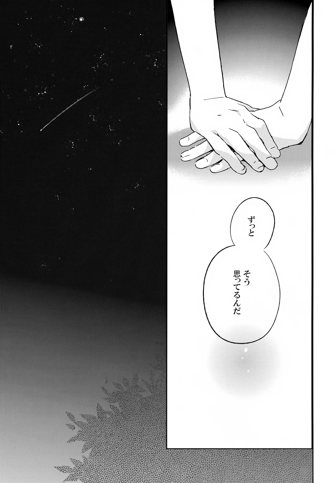 EDIT-cassino再録集3- Page.30