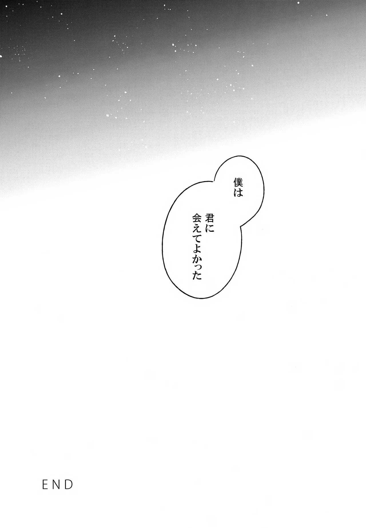 EDIT-cassino再録集3- Page.32