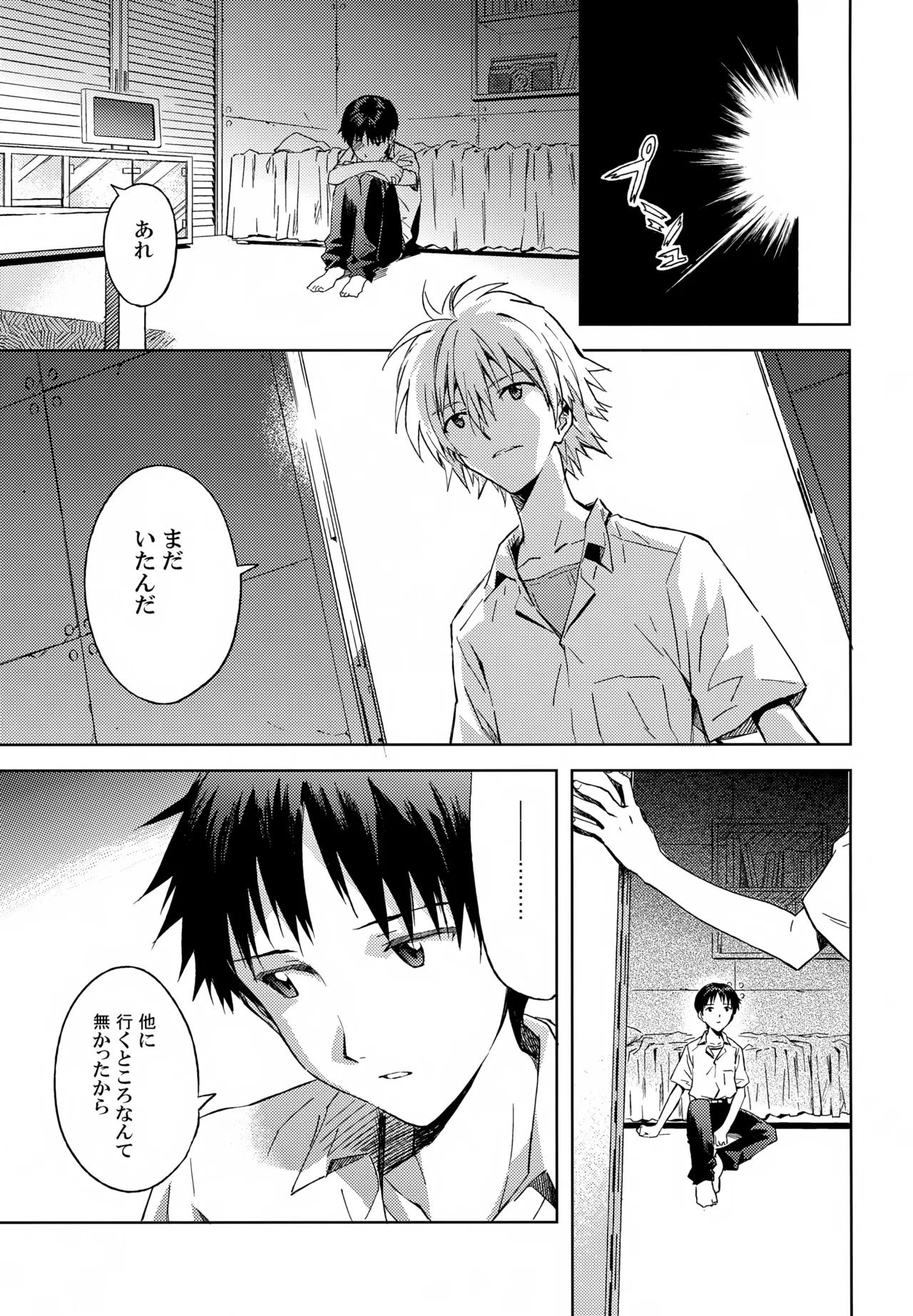 EDIT-cassino再録集3- Page.34