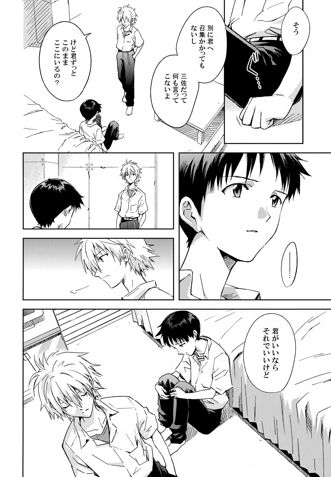 EDIT-cassino再録集3- Page.35