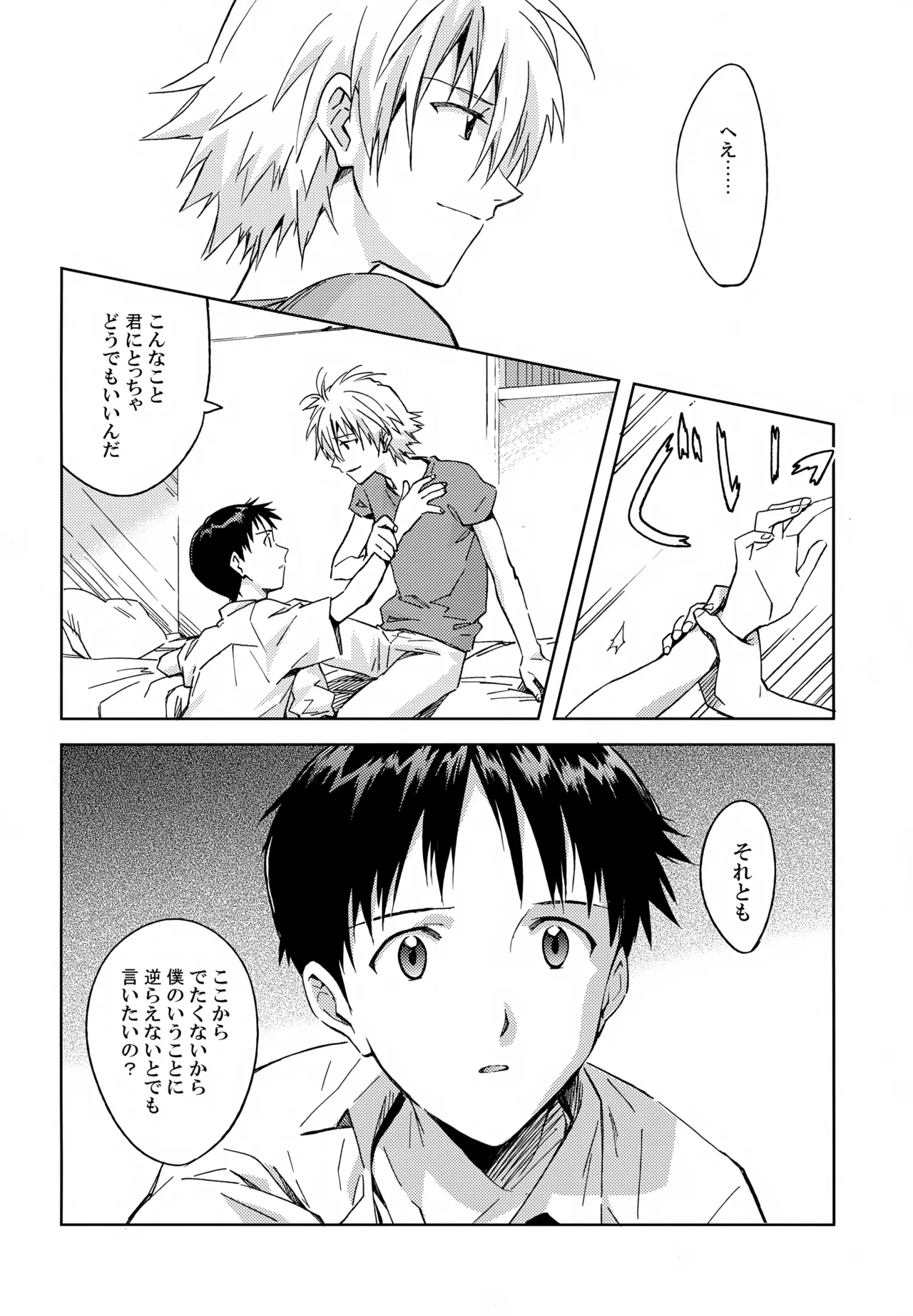 EDIT-cassino再録集3- Page.39
