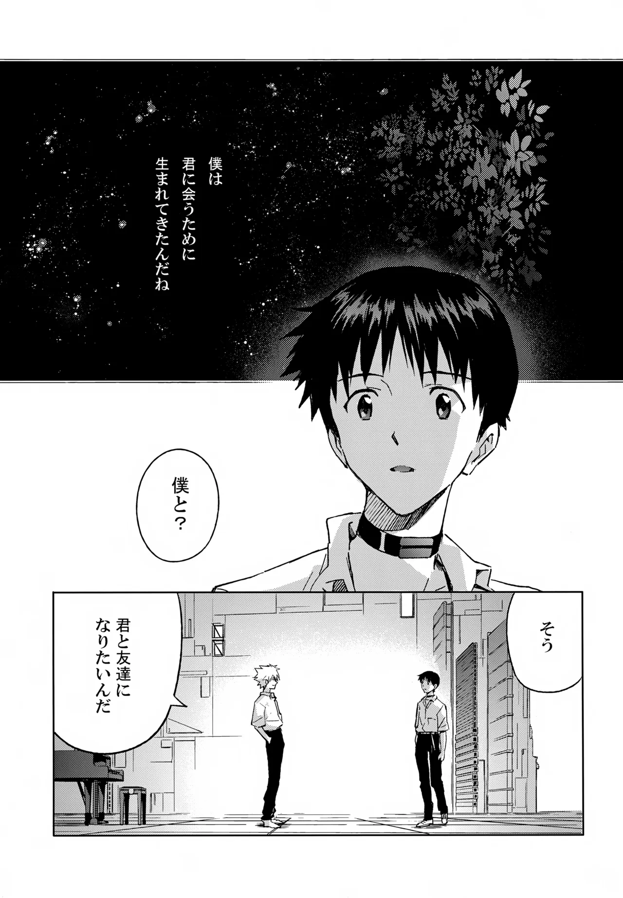 EDIT-cassino再録集3- Page.4