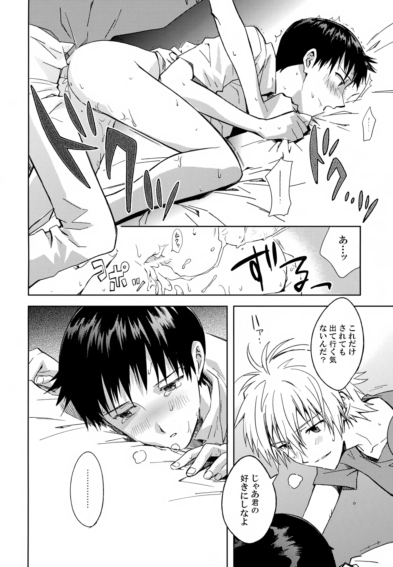 EDIT-cassino再録集3- Page.43