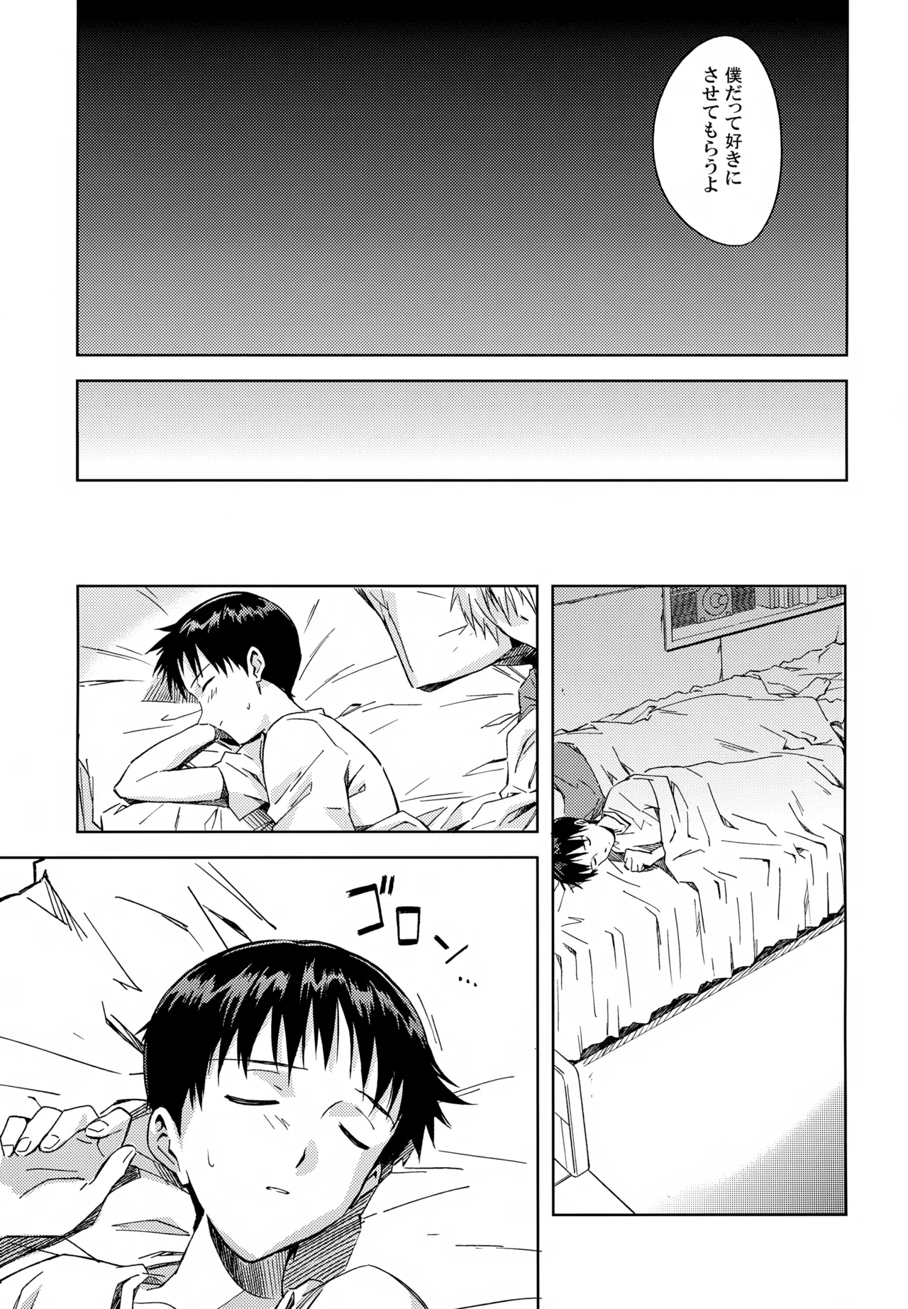 EDIT-cassino再録集3- Page.44