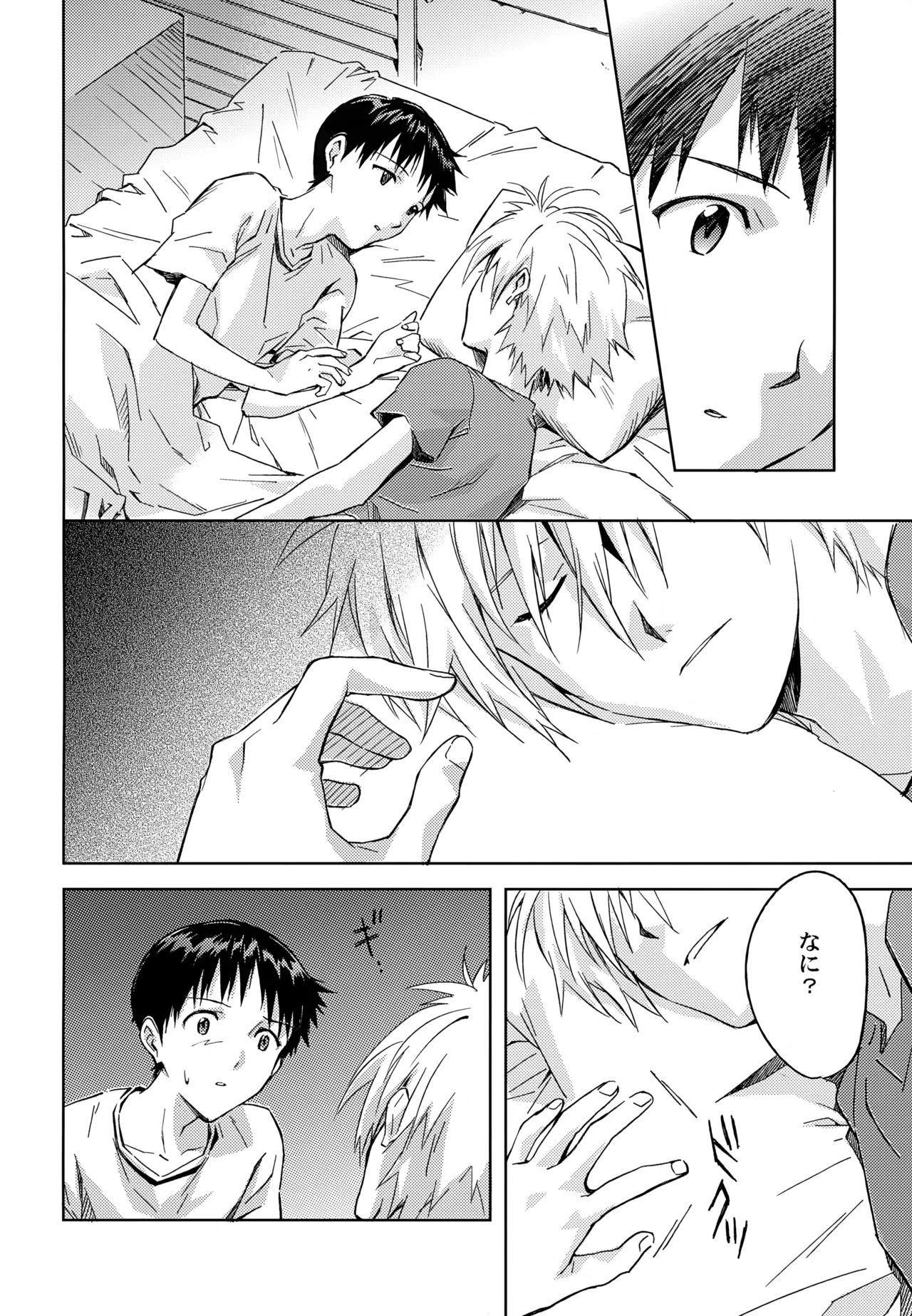 EDIT-cassino再録集3- Page.45
