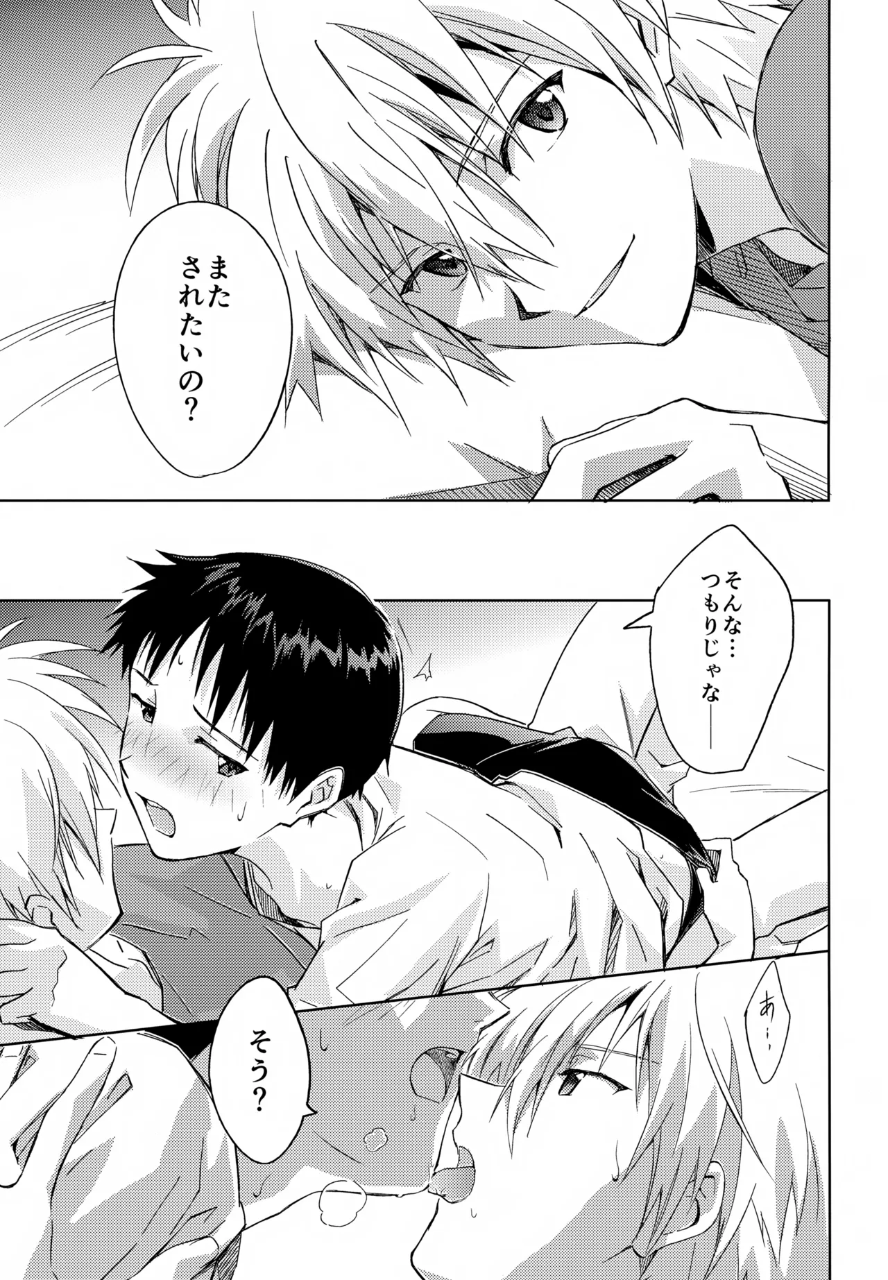 EDIT-cassino再録集3- Page.46