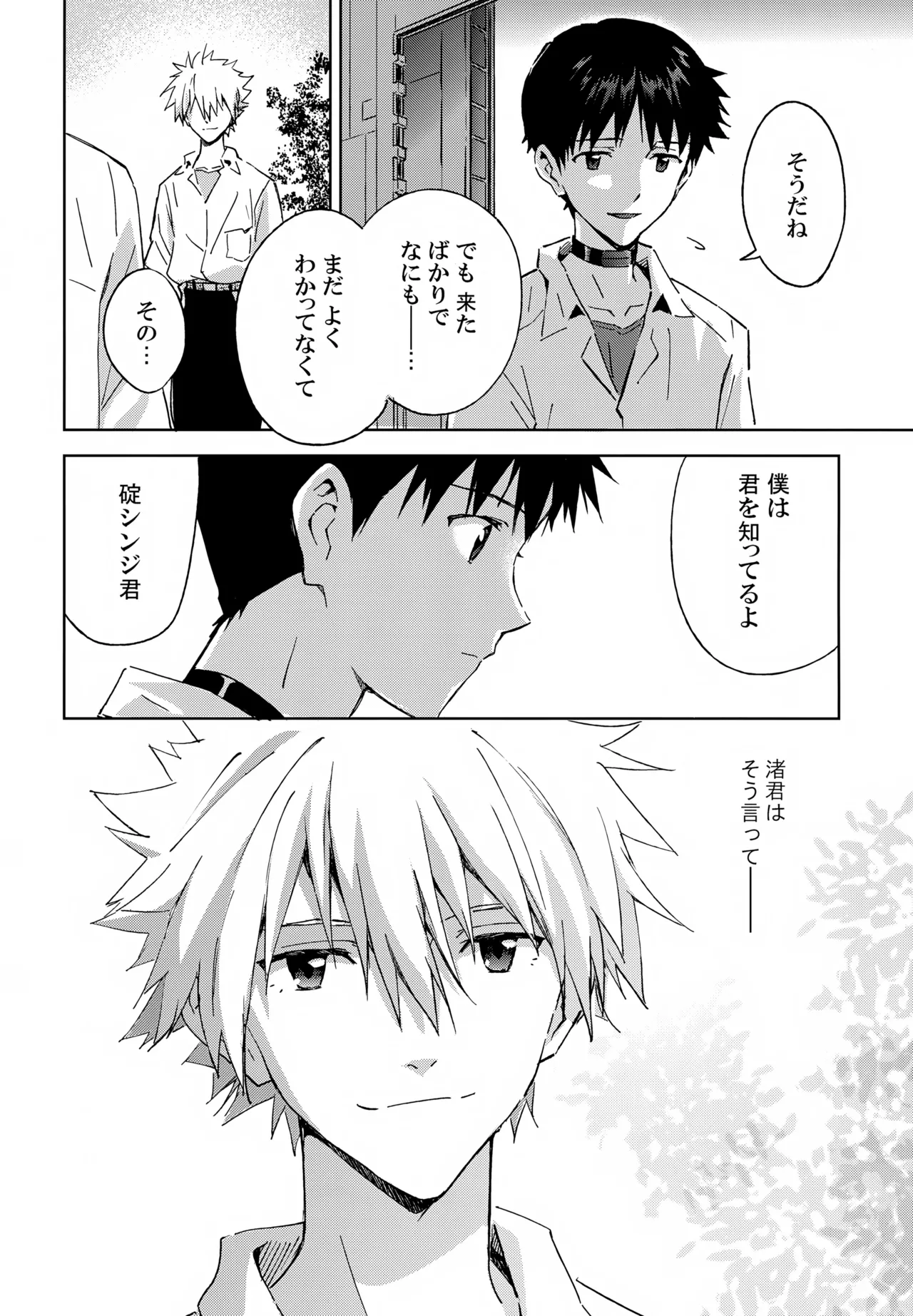 EDIT-cassino再録集3- Page.5