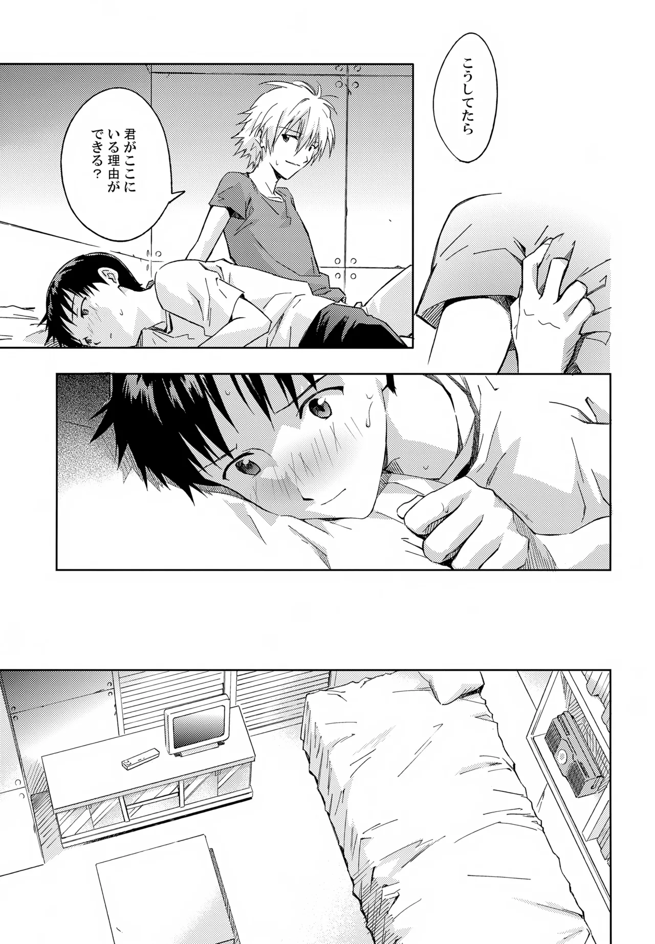 EDIT-cassino再録集3- Page.50