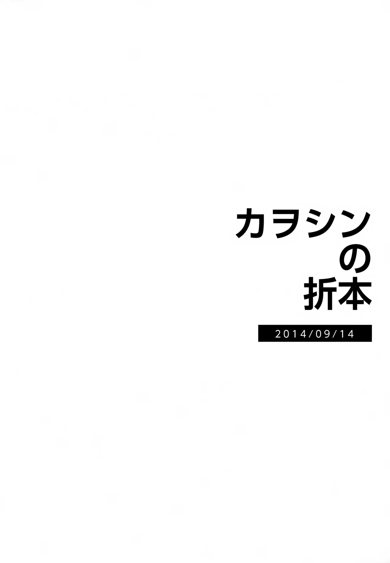 EDIT-cassino再録集3- Page.53