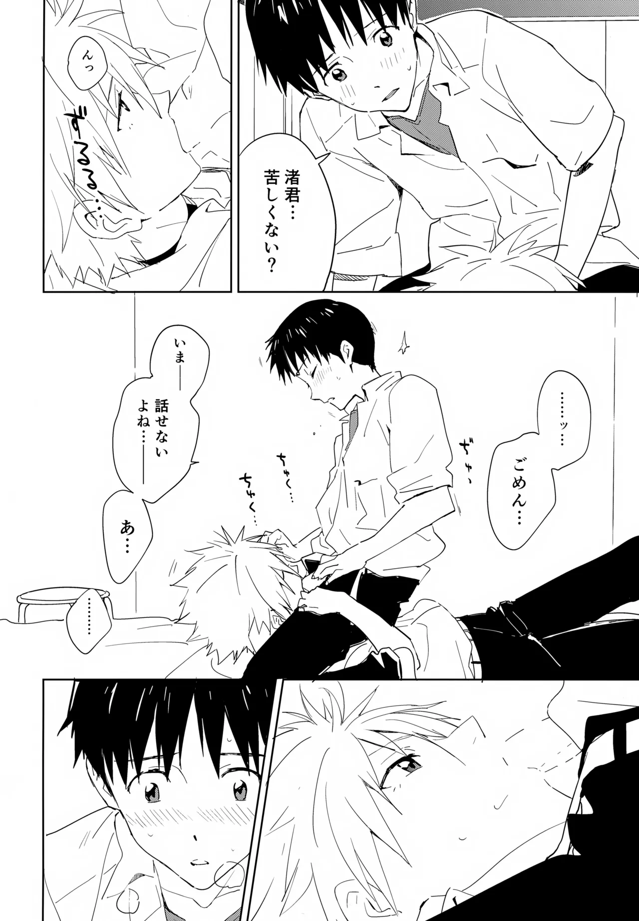 EDIT-cassino再録集3- Page.55