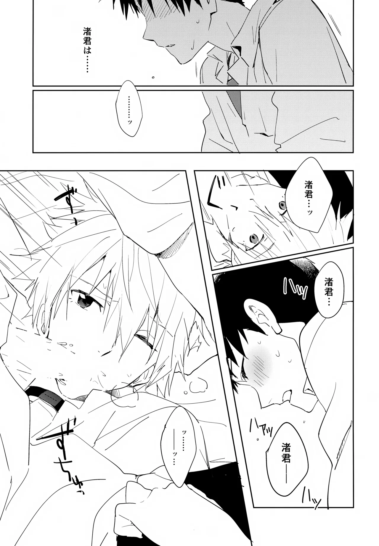 EDIT-cassino再録集3- Page.56