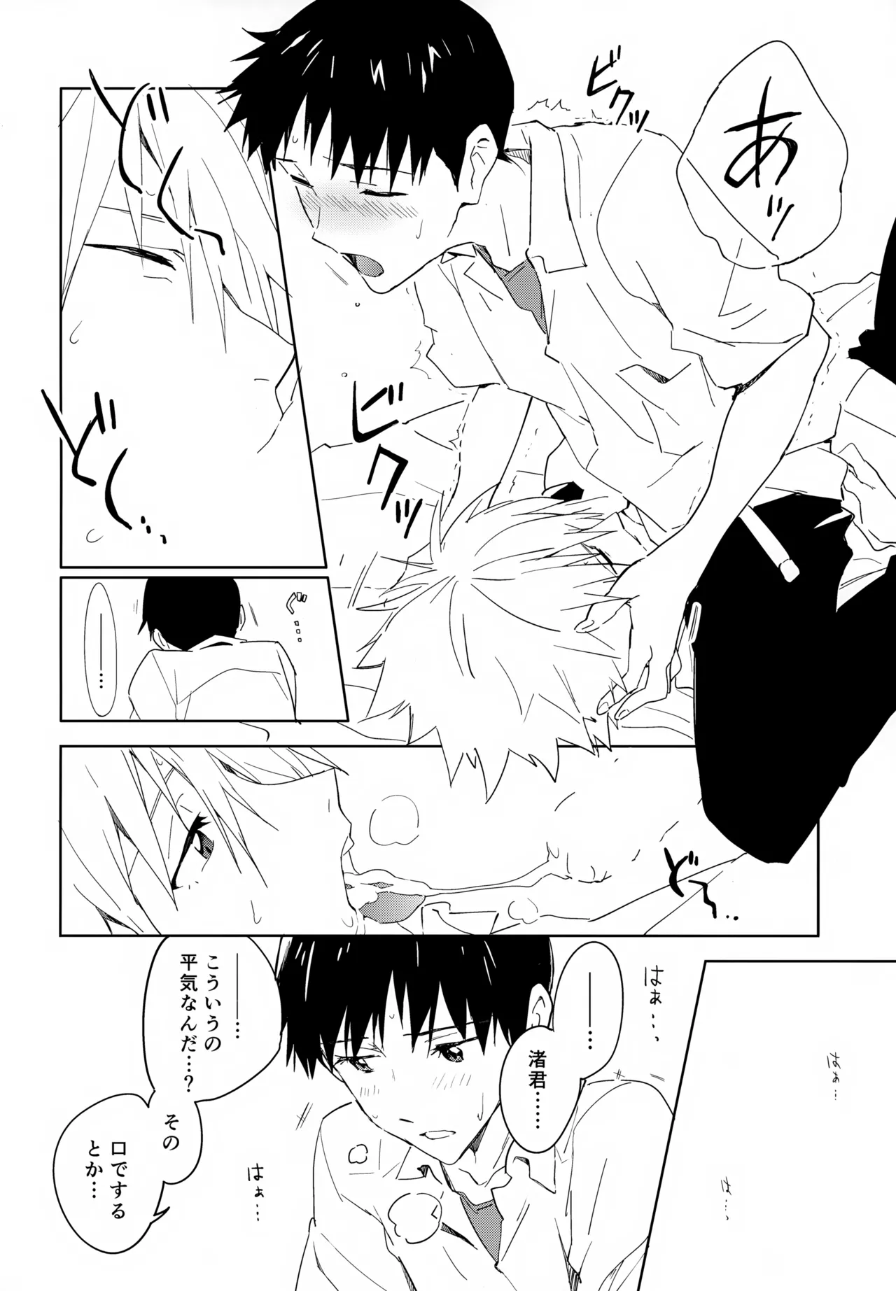 EDIT-cassino再録集3- Page.57
