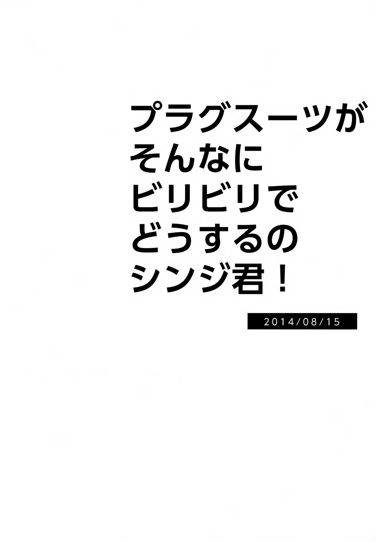 EDIT-cassino再録集3- Page.59
