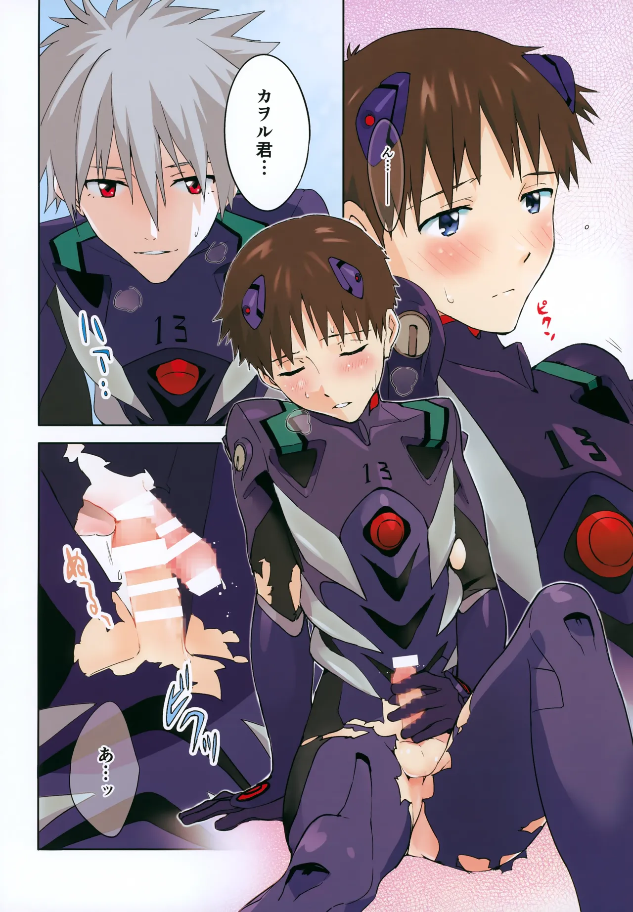 EDIT-cassino再録集3- Page.61