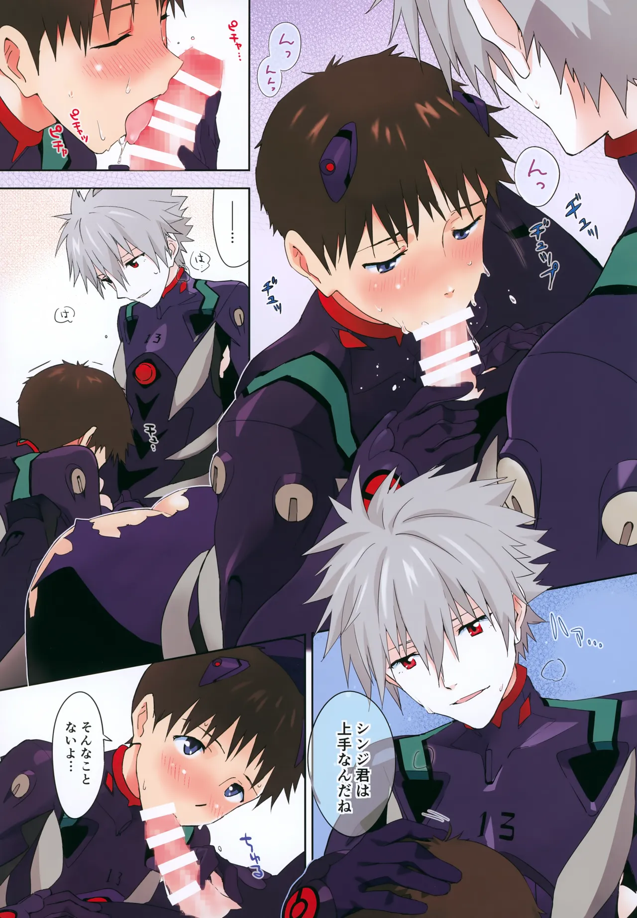 EDIT-cassino再録集3- Page.64