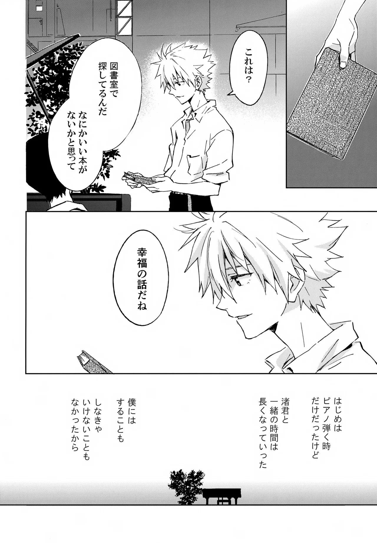 EDIT-cassino再録集3- Page.7