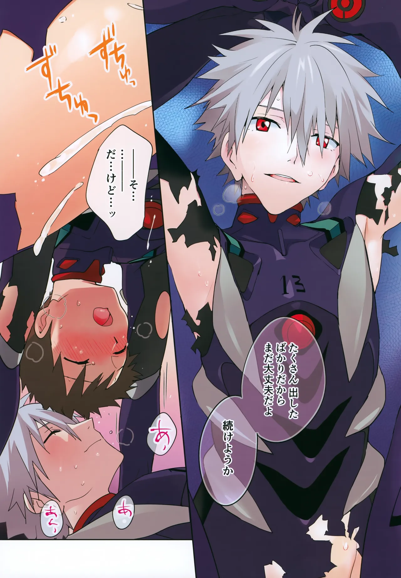 EDIT-cassino再録集3- Page.71