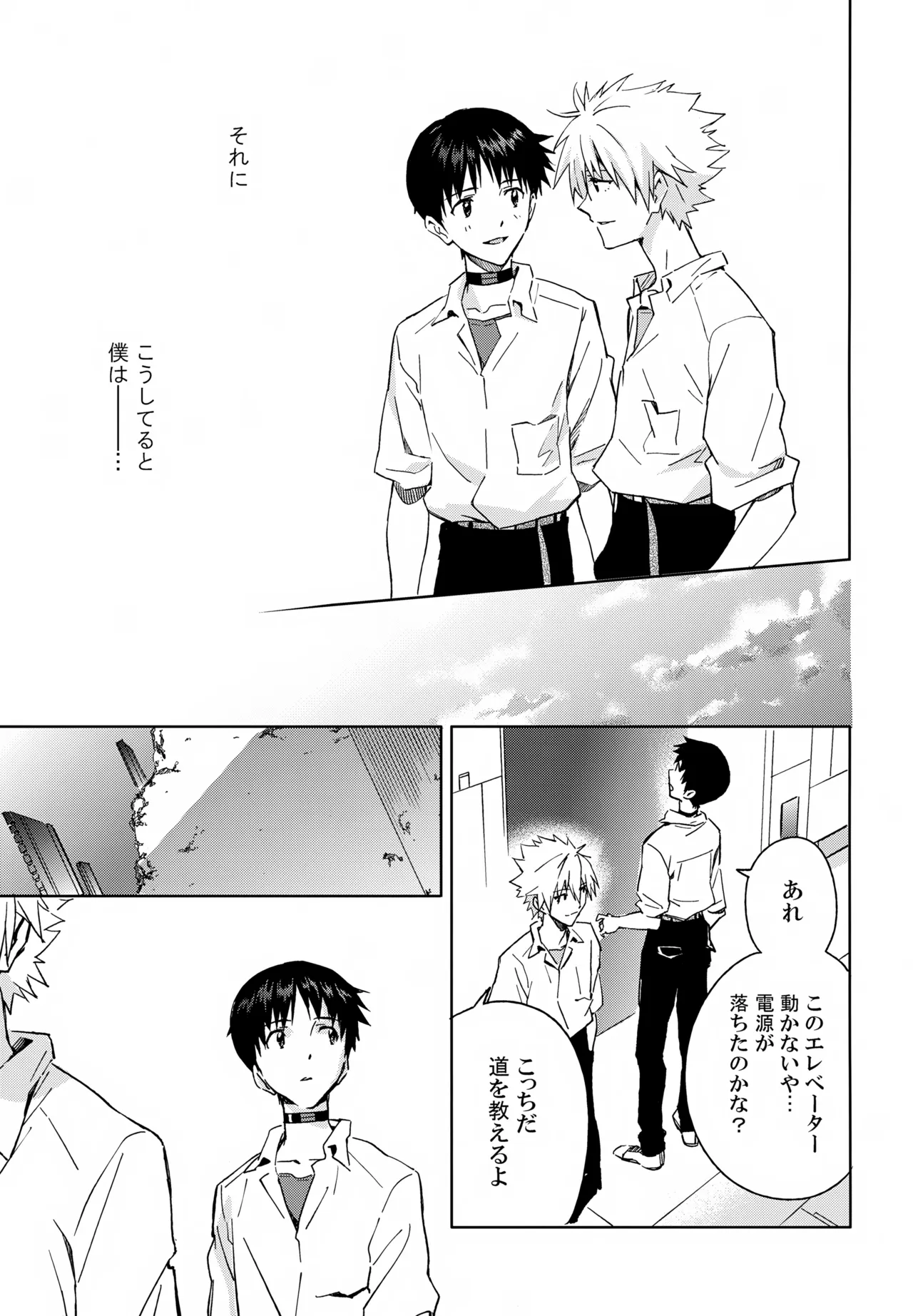 EDIT-cassino再録集3- Page.8