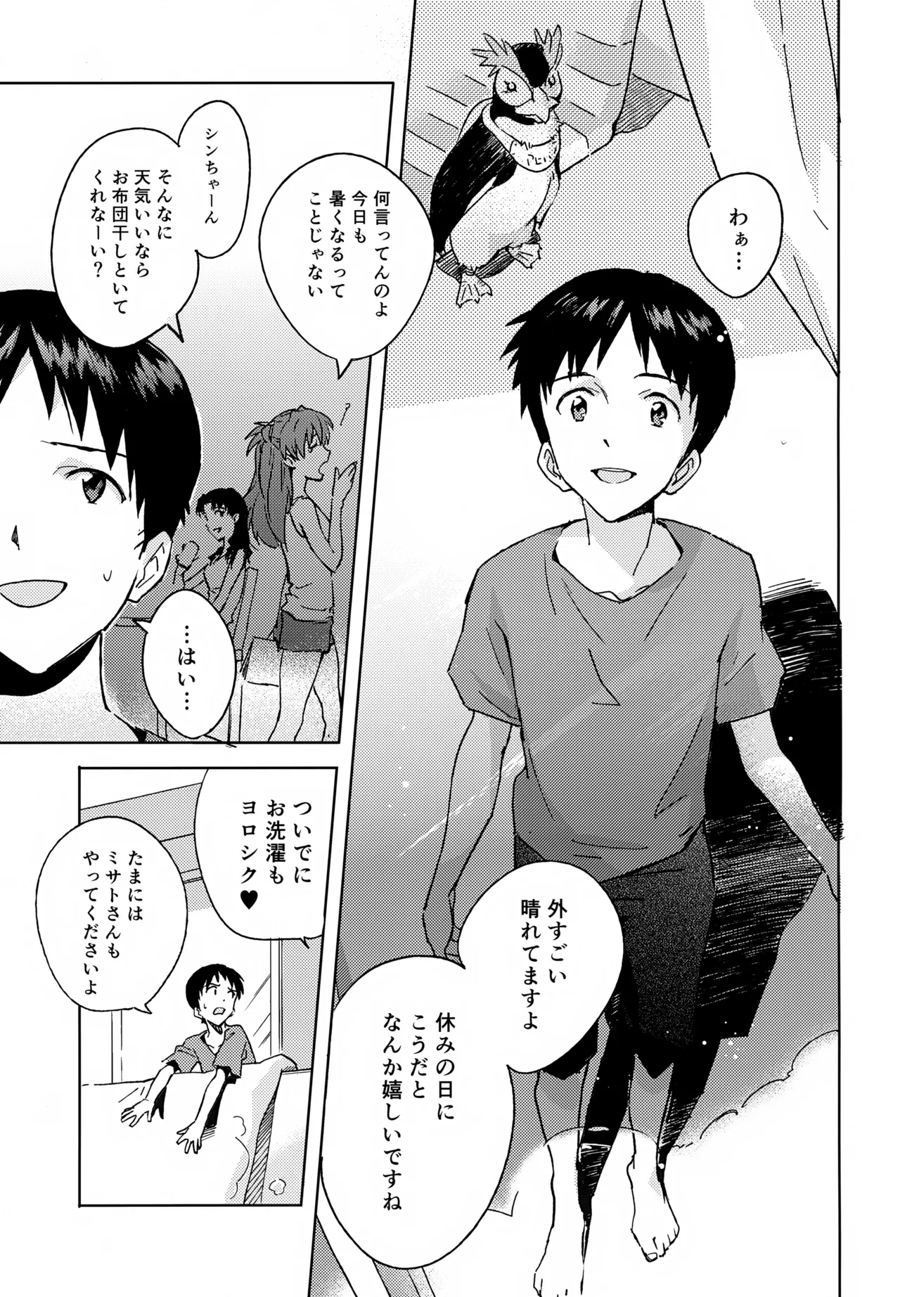 EDIT-cassino再録集3- Page.82