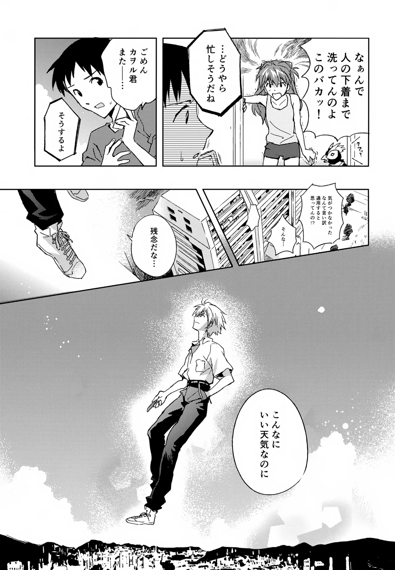 EDIT-cassino再録集3- Page.84