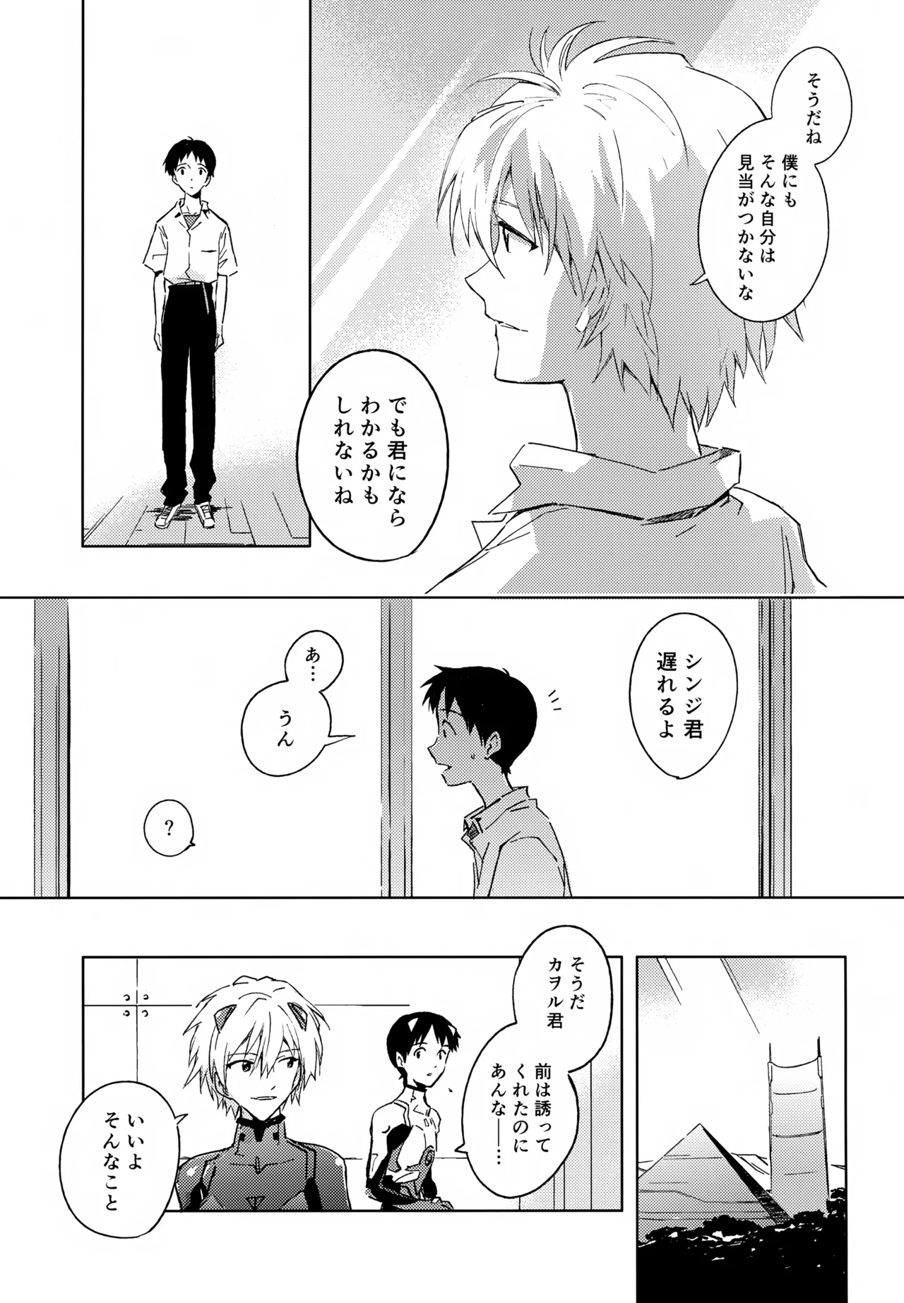 EDIT-cassino再録集3- Page.88