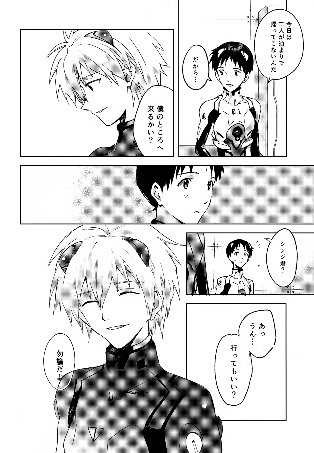 EDIT-cassino再録集3- Page.89