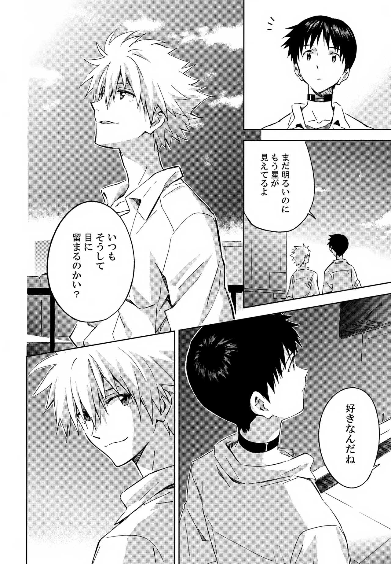 EDIT-cassino再録集3- Page.9